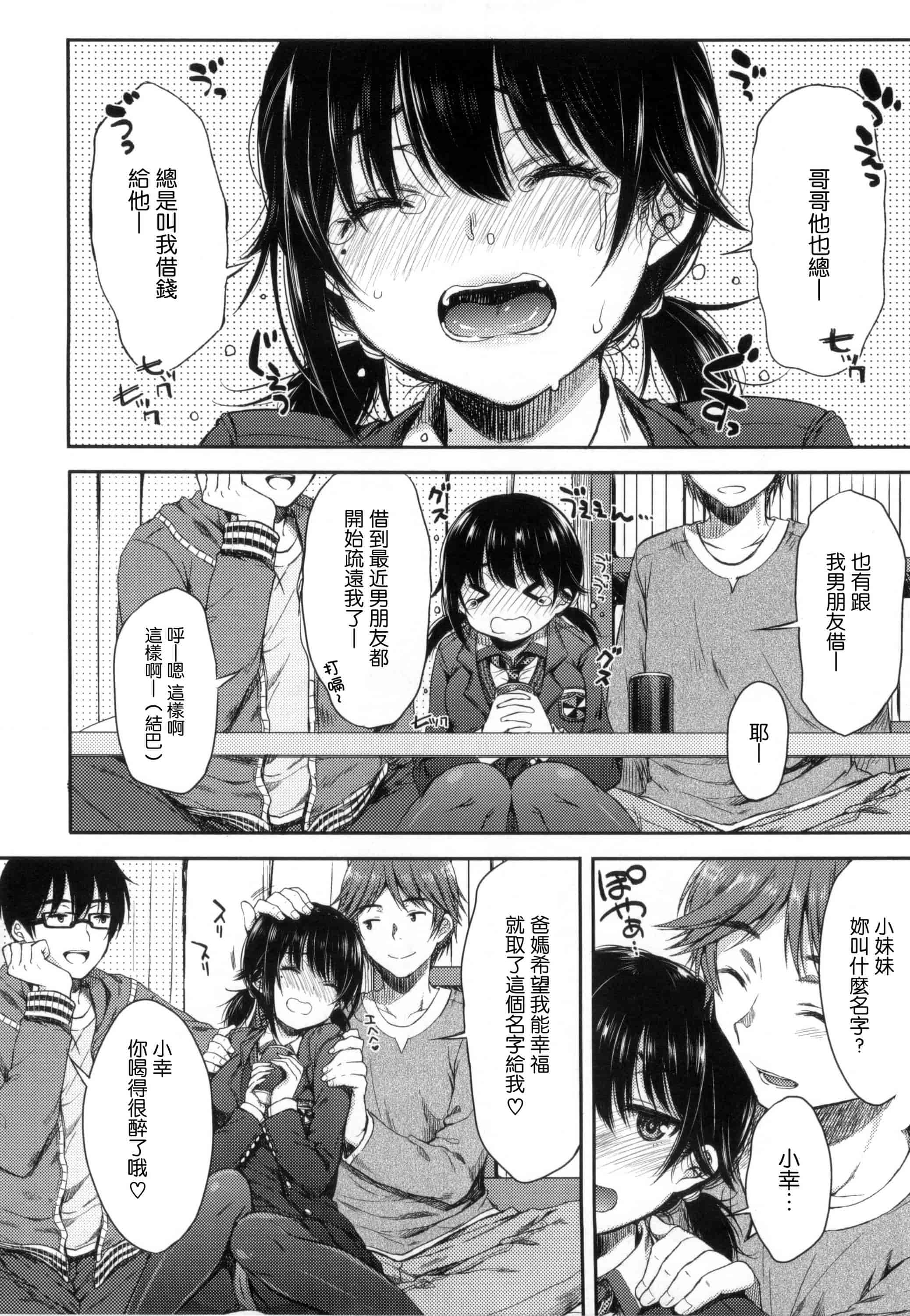 汉化版-[七宮つぐ実] あいまいますく_第1集