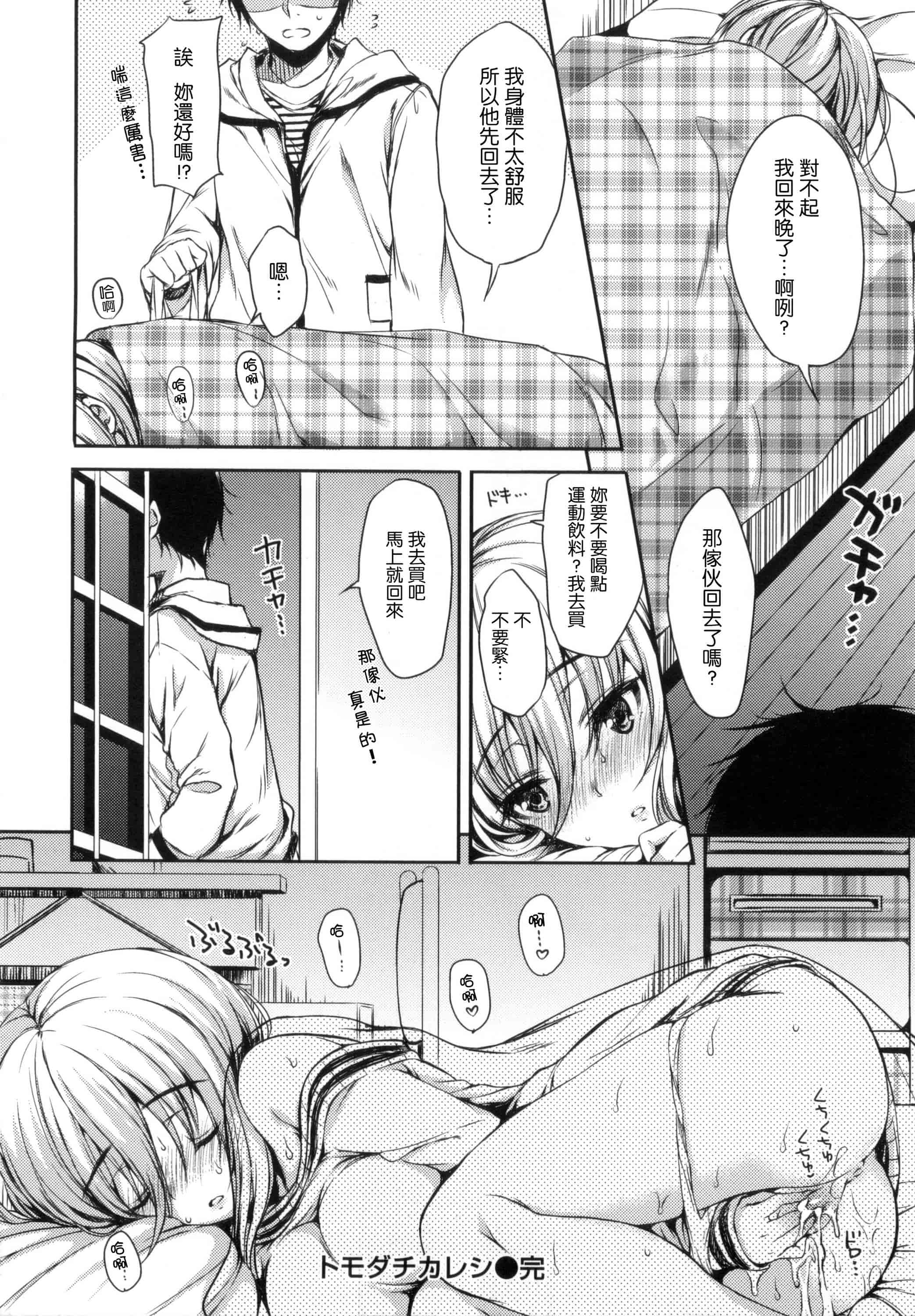 汉化版-[七宮つぐ実] あいまいますく_第3集