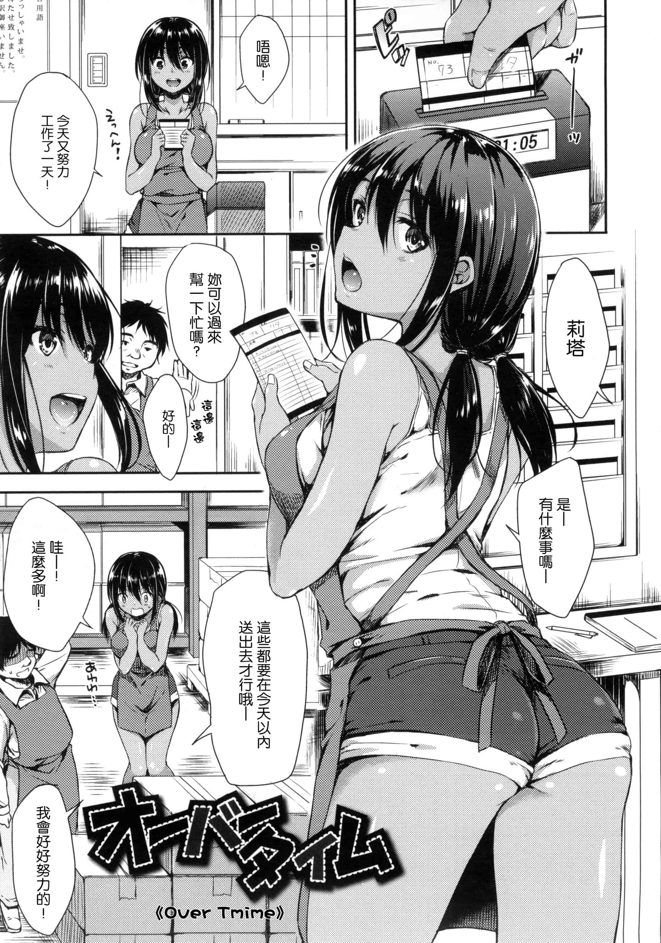 汉化版-[七宮つぐ実] あいまいますく_第4集