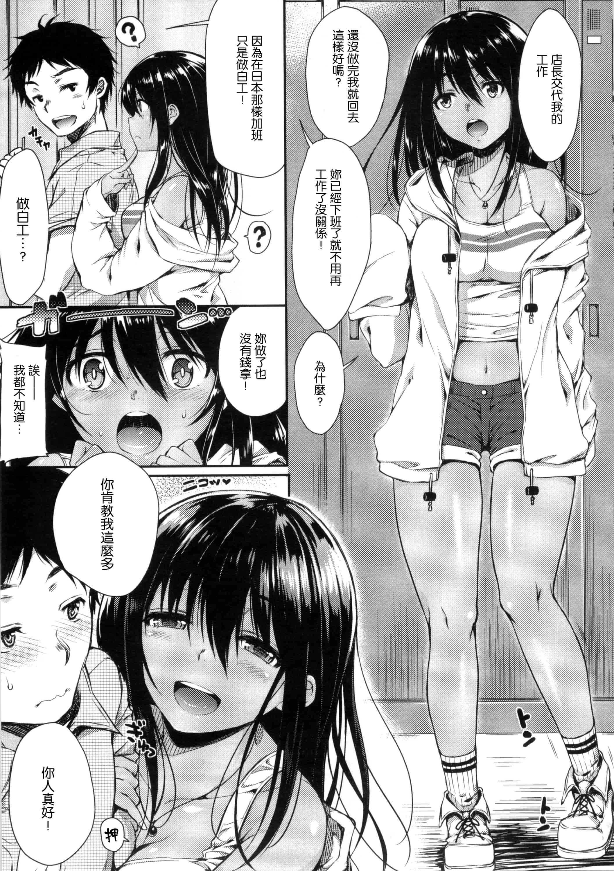 汉化版-[七宮つぐ実] あいまいますく_第4集