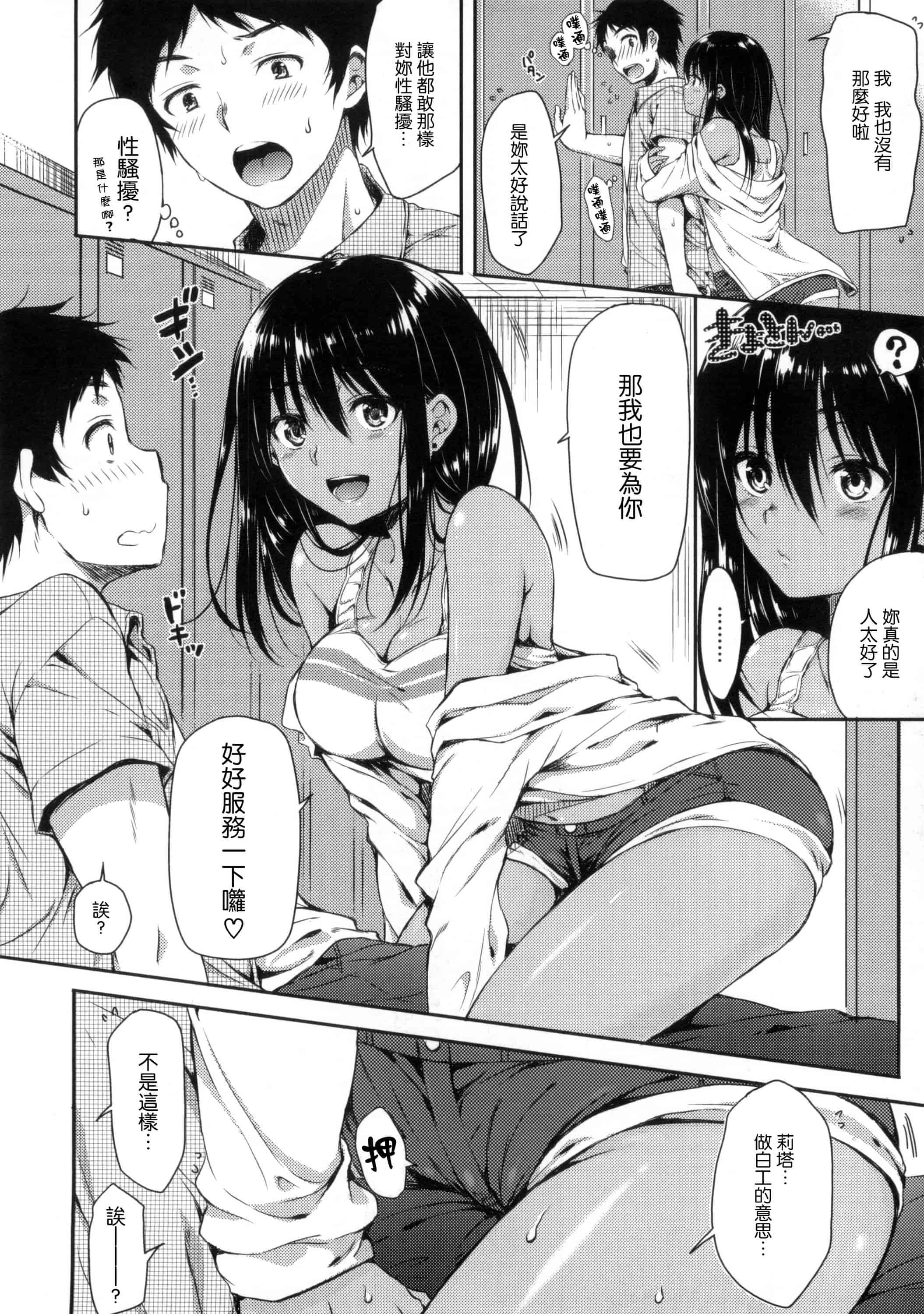 汉化版-[七宮つぐ実] あいまいますく_第4集