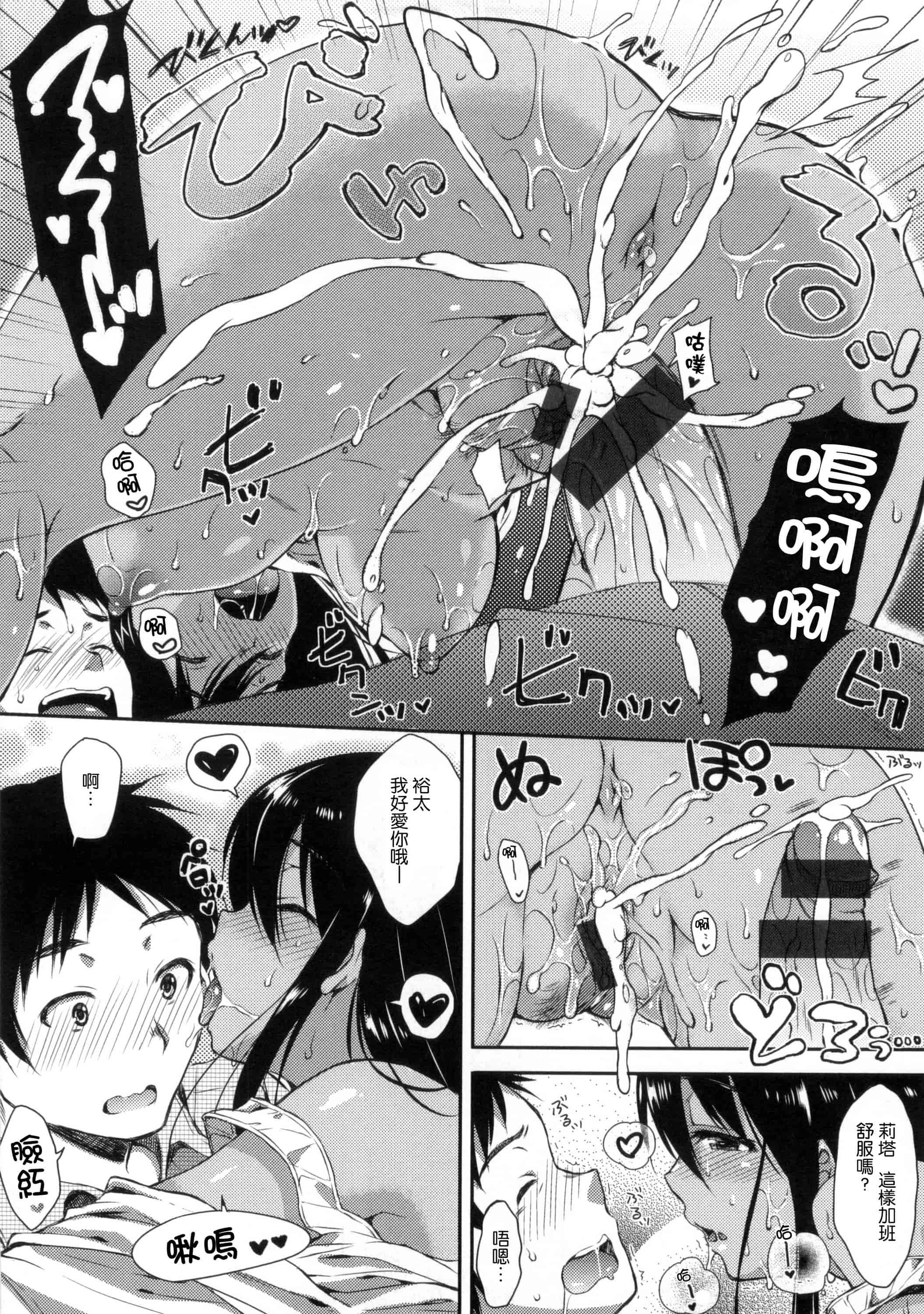 汉化版-[七宮つぐ実] あいまいますく_第4集