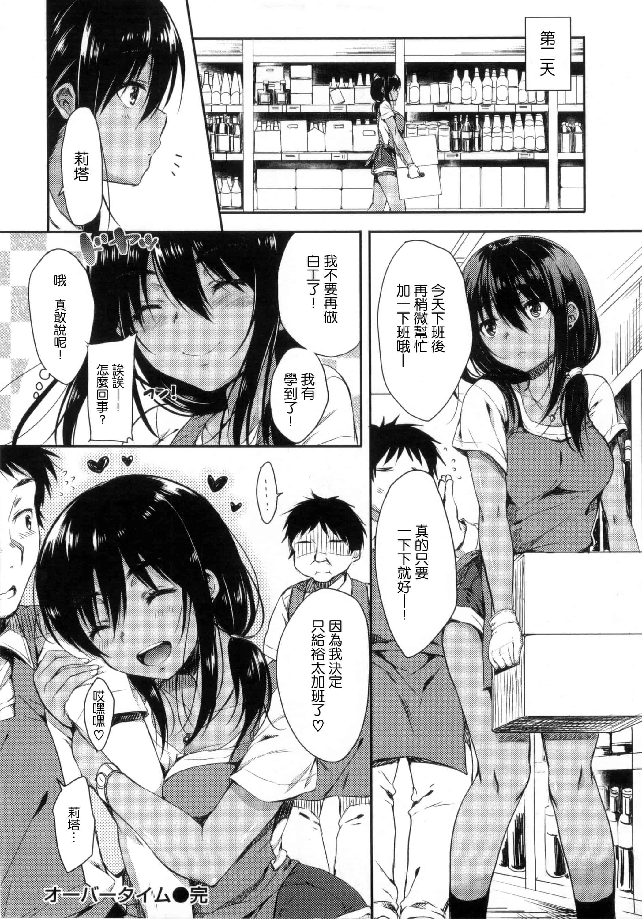 汉化版-[七宮つぐ実] あいまいますく_第4集