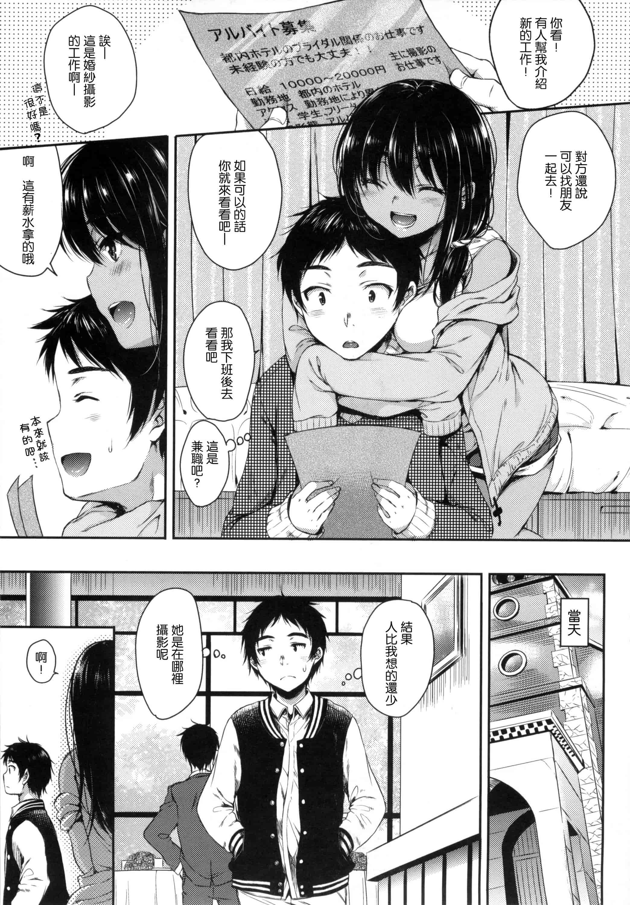 汉化版-[七宮つぐ実] あいまいますく_第4集