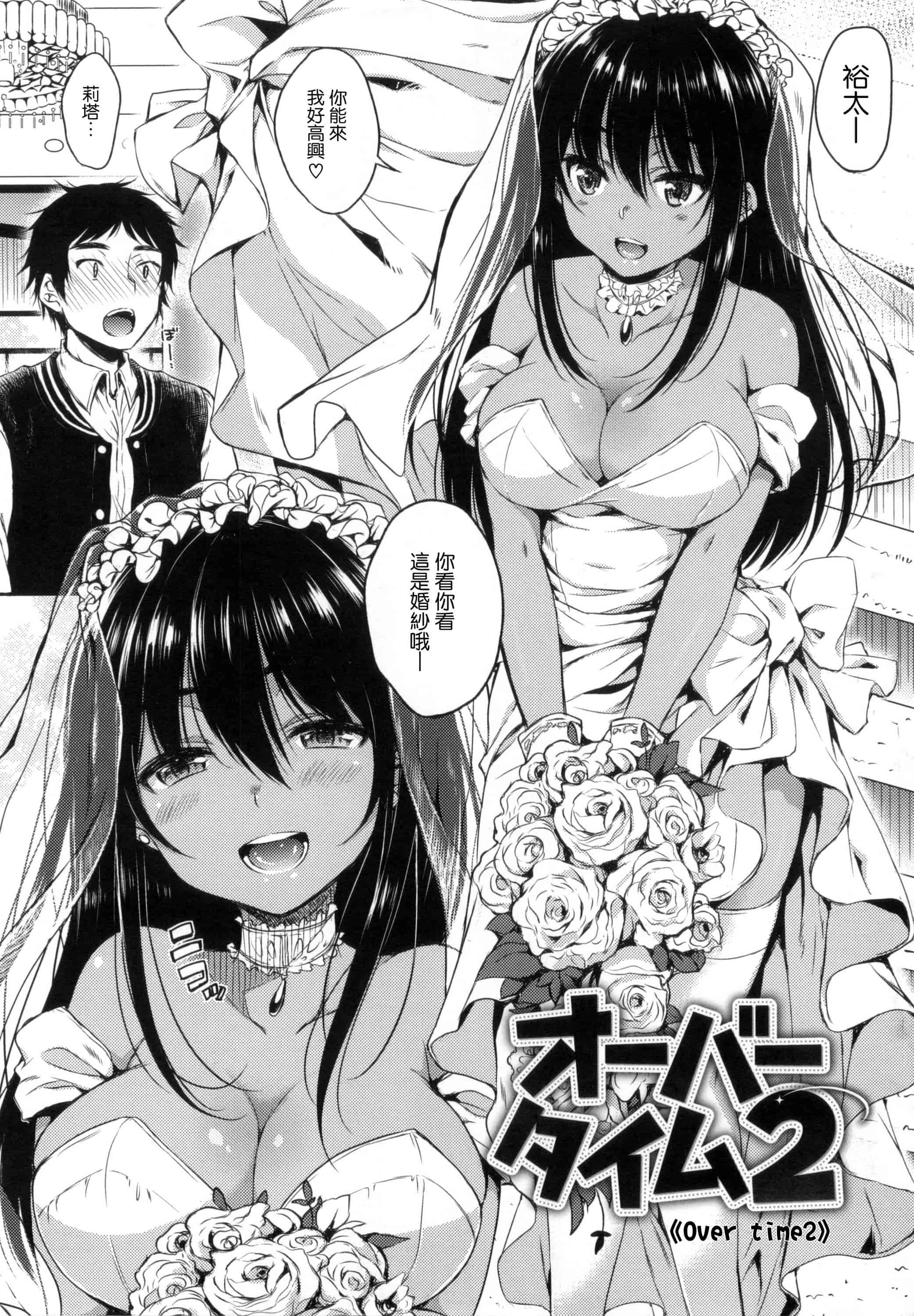 汉化版-[七宮つぐ実] あいまいますく_第4集