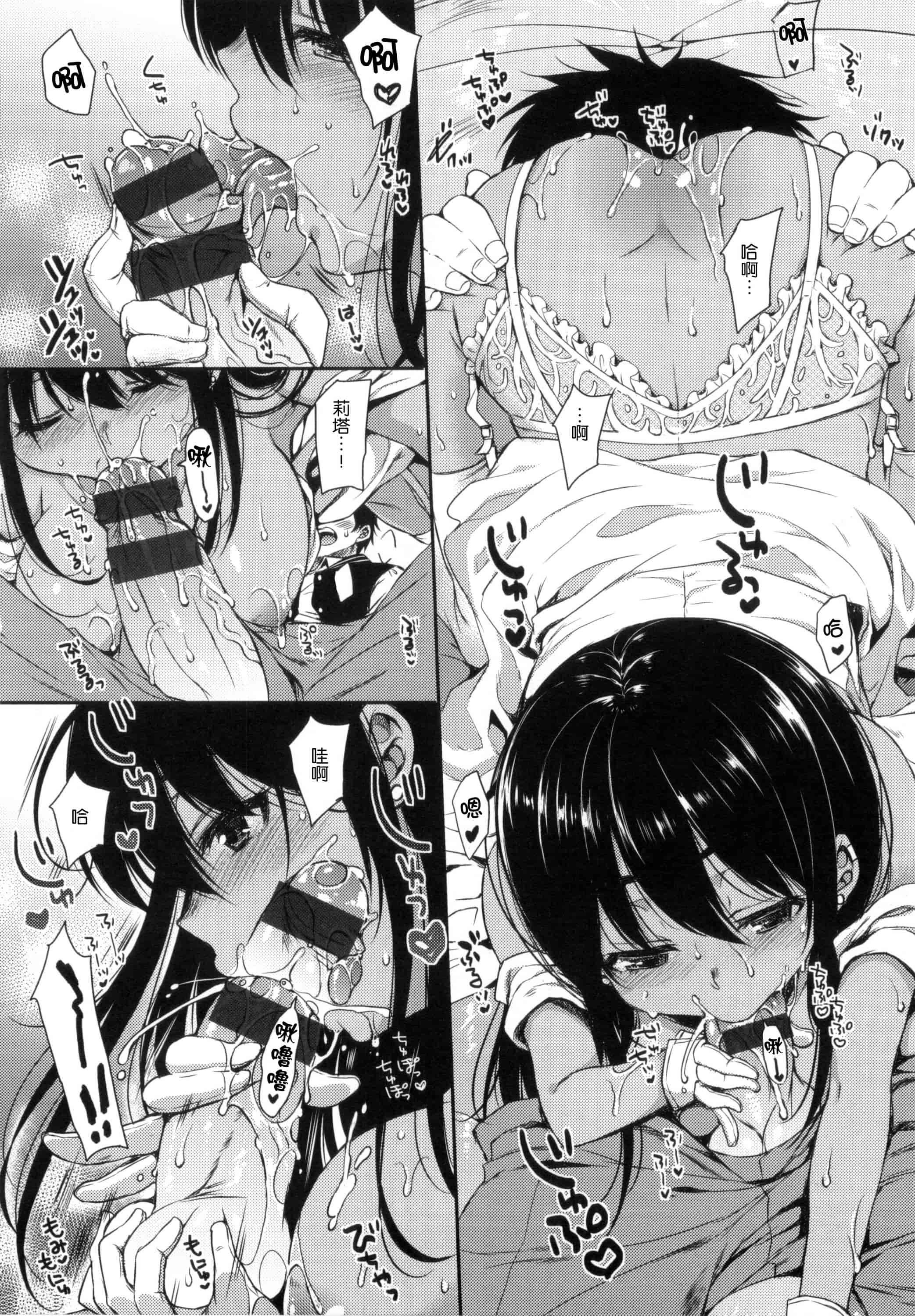 汉化版-[七宮つぐ実] あいまいますく_第4集