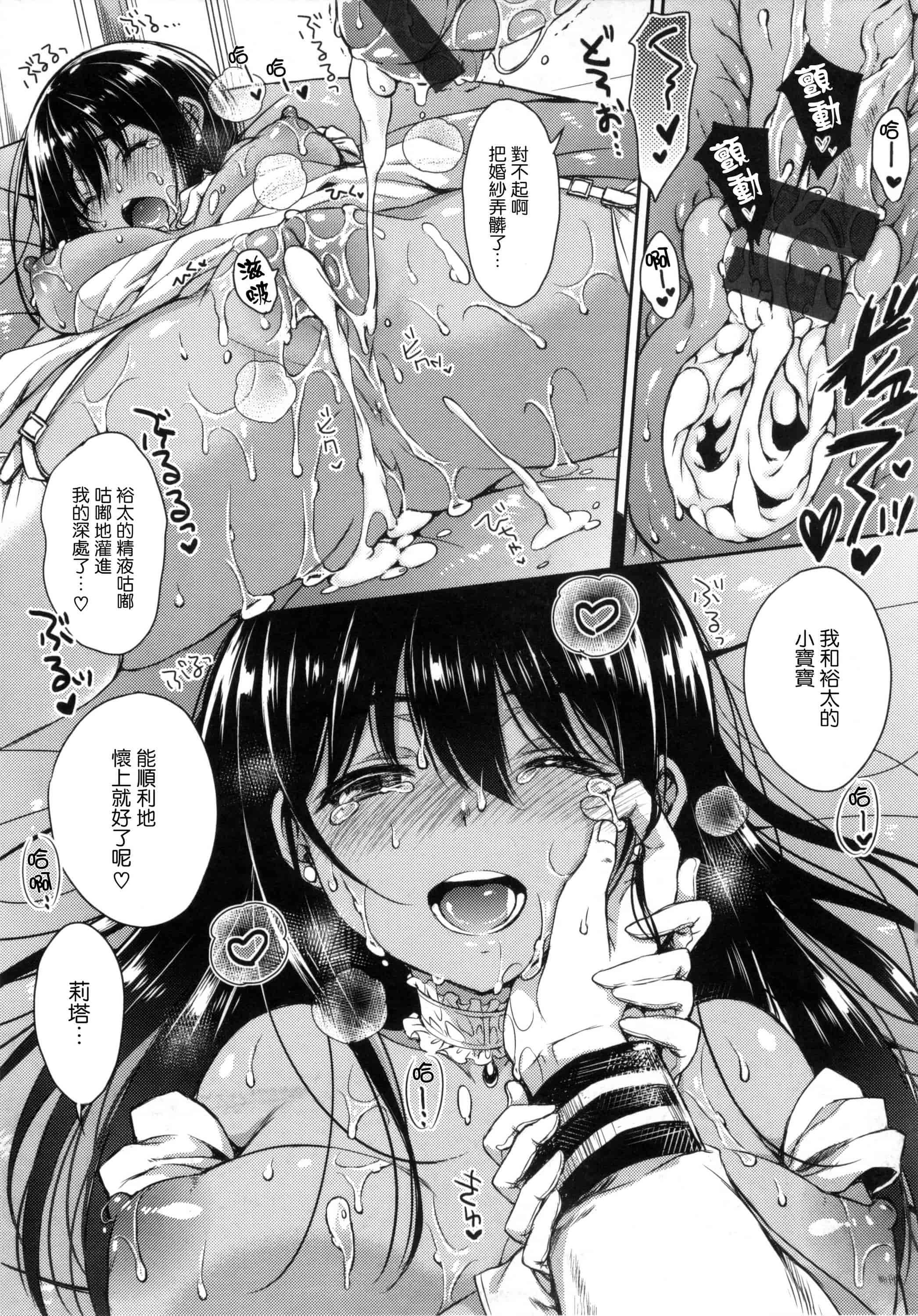 汉化版-[七宮つぐ実] あいまいますく_第4集