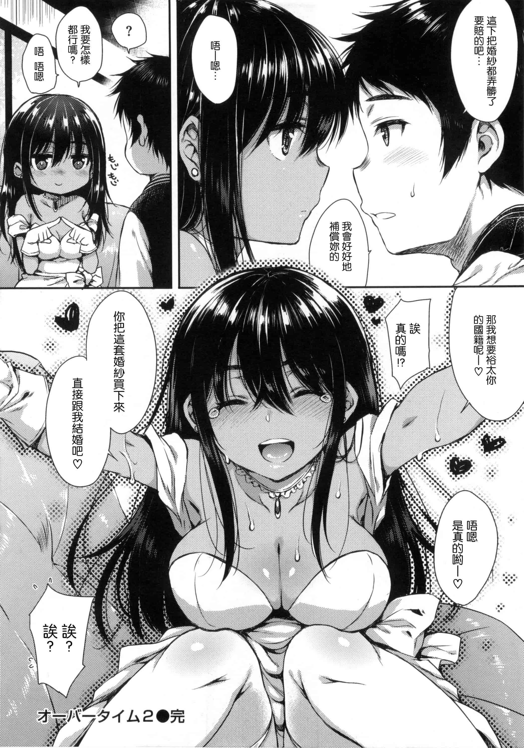 汉化版-[七宮つぐ実] あいまいますく_第4集