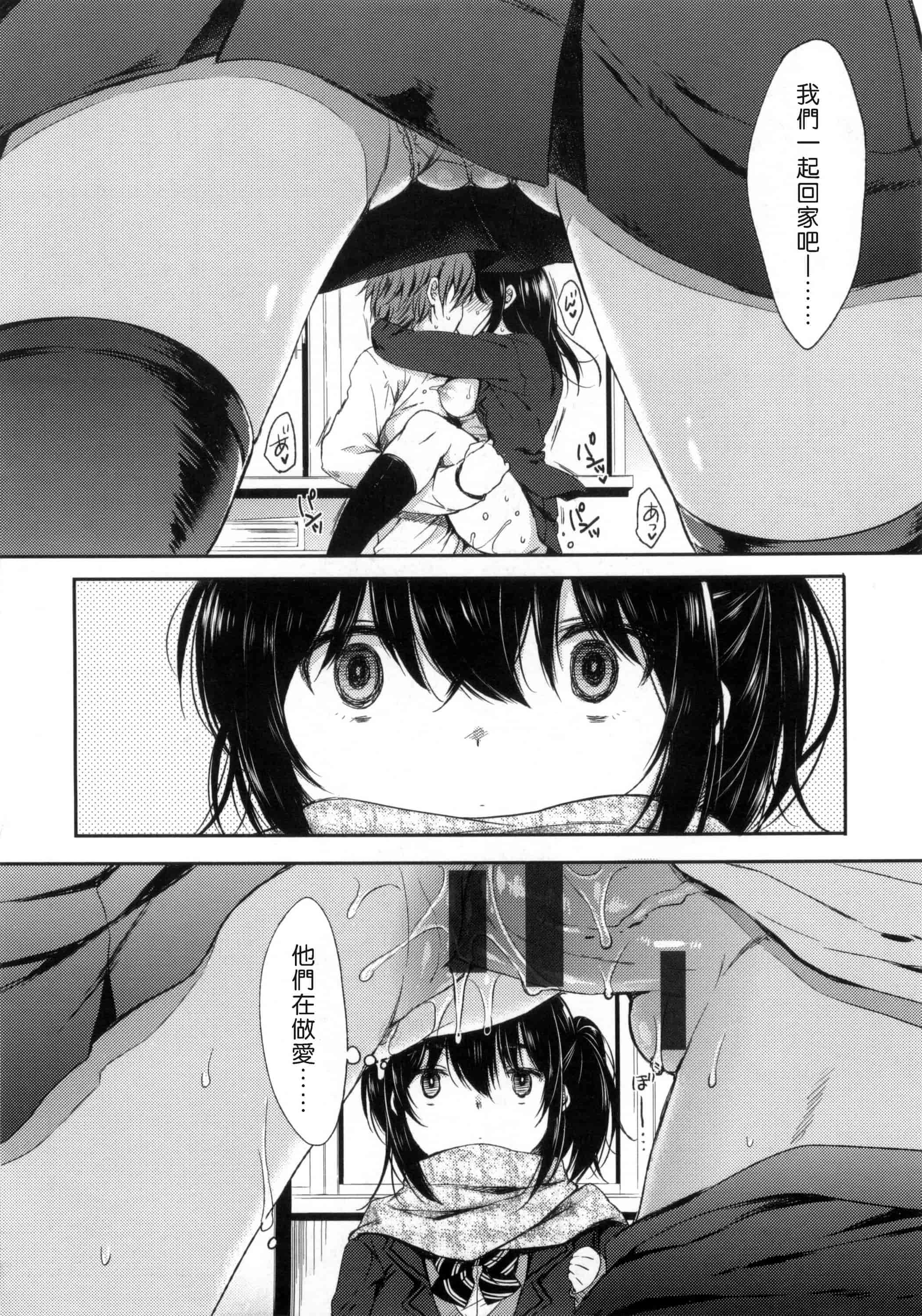 汉化版-[七宮つぐ実] あいまいますく_第4集