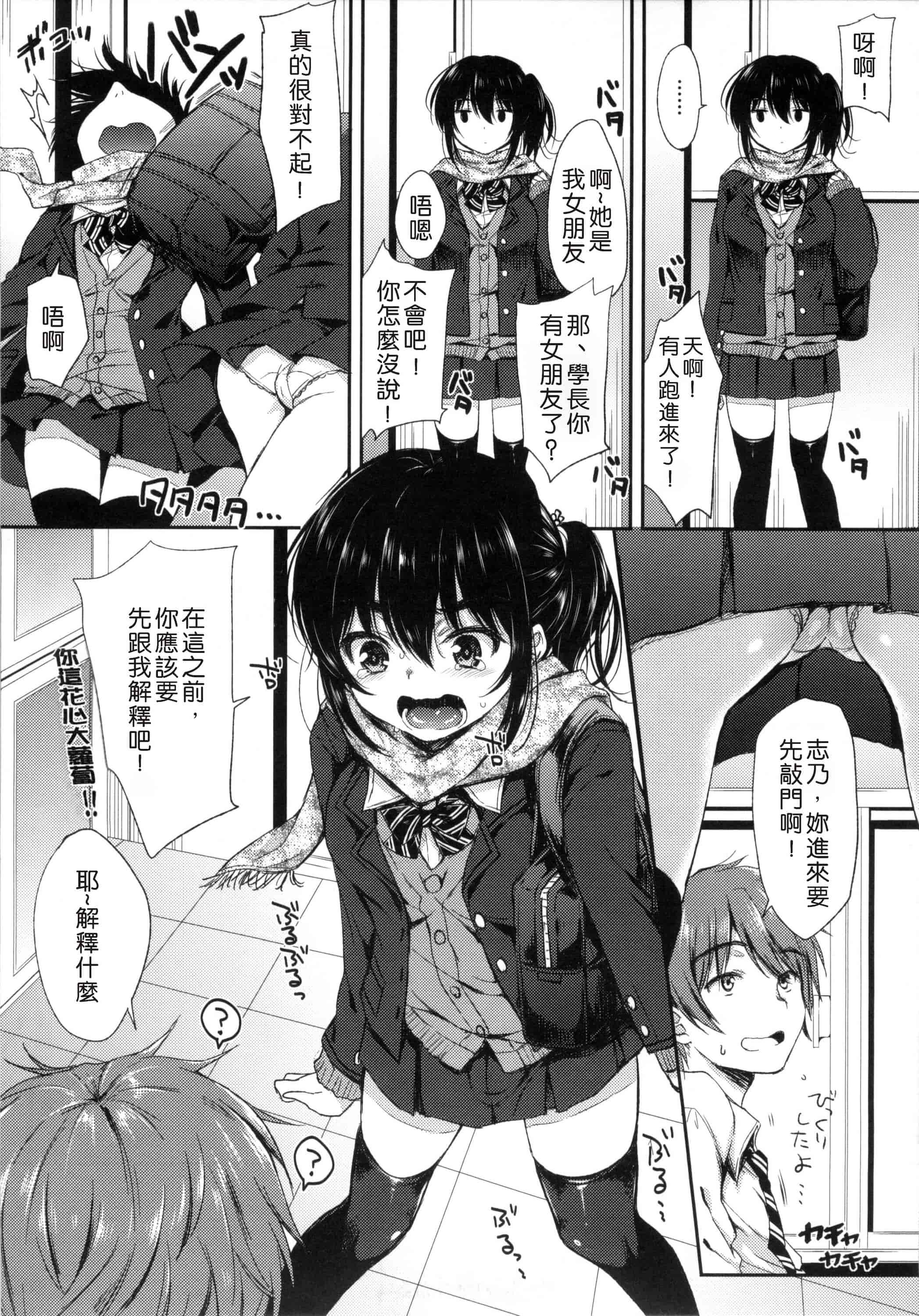 汉化版-[七宮つぐ実] あいまいますく_第4集