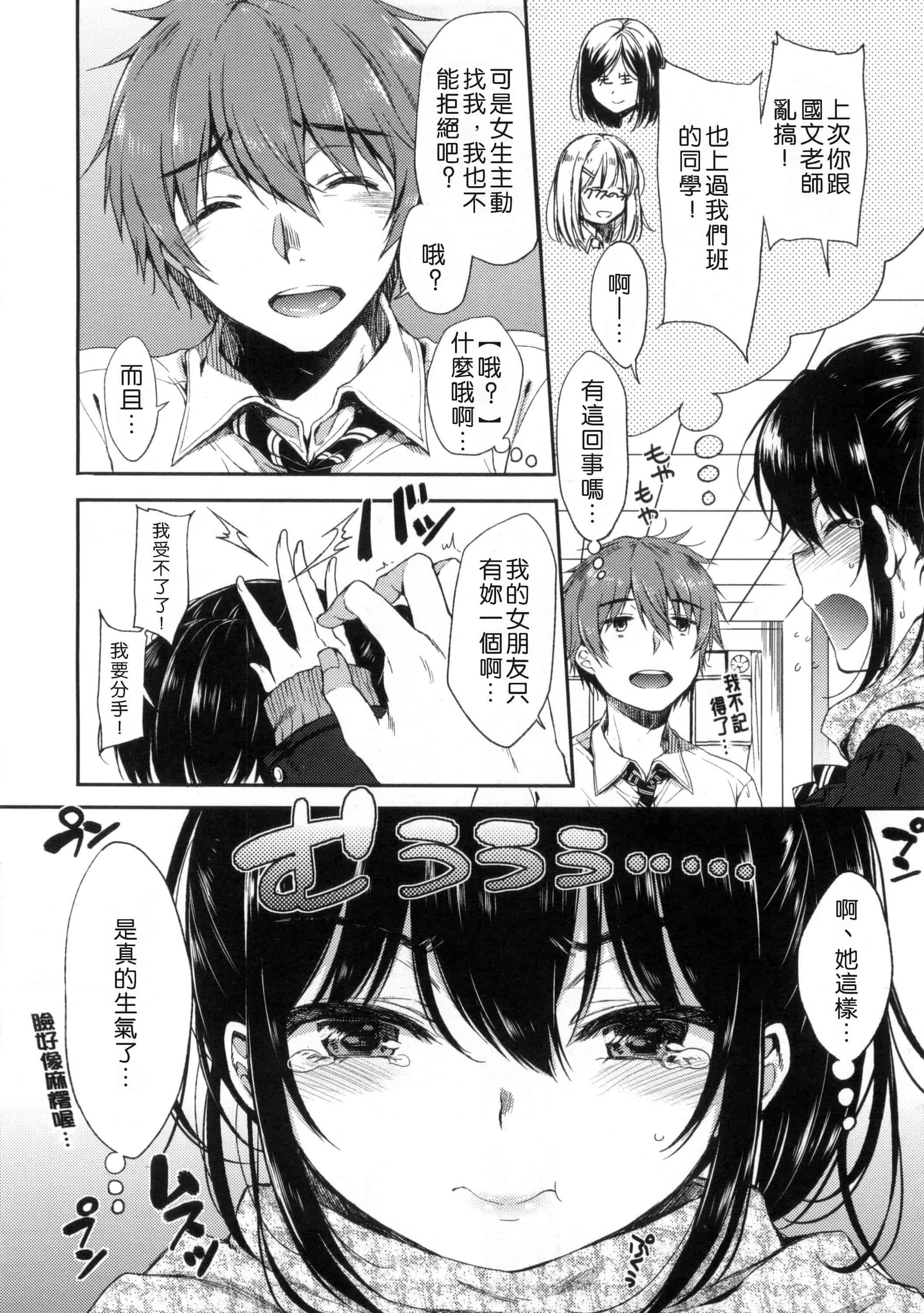 汉化版-[七宮つぐ実] あいまいますく_第4集