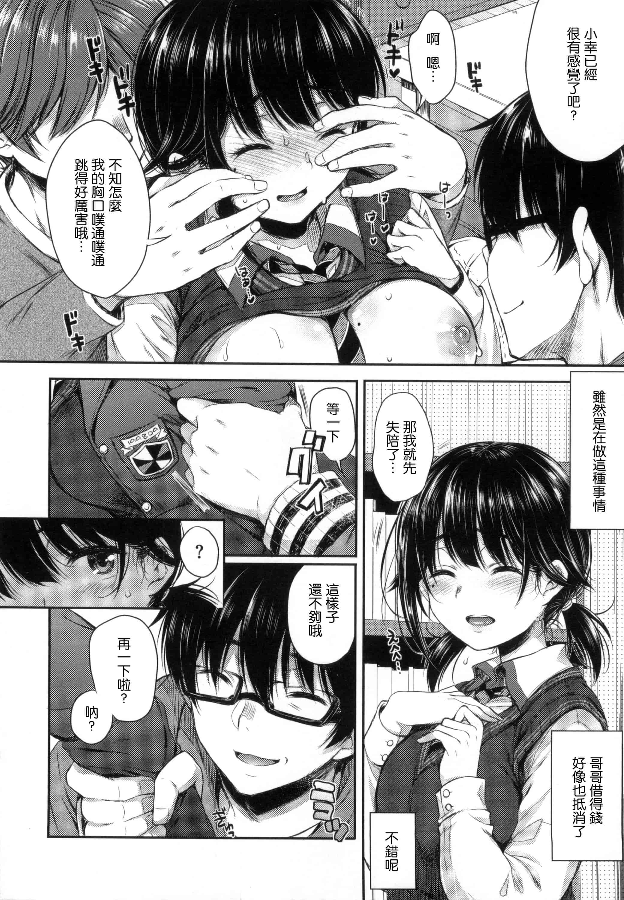 汉化版-[七宮つぐ実] あいまいますく_第1集