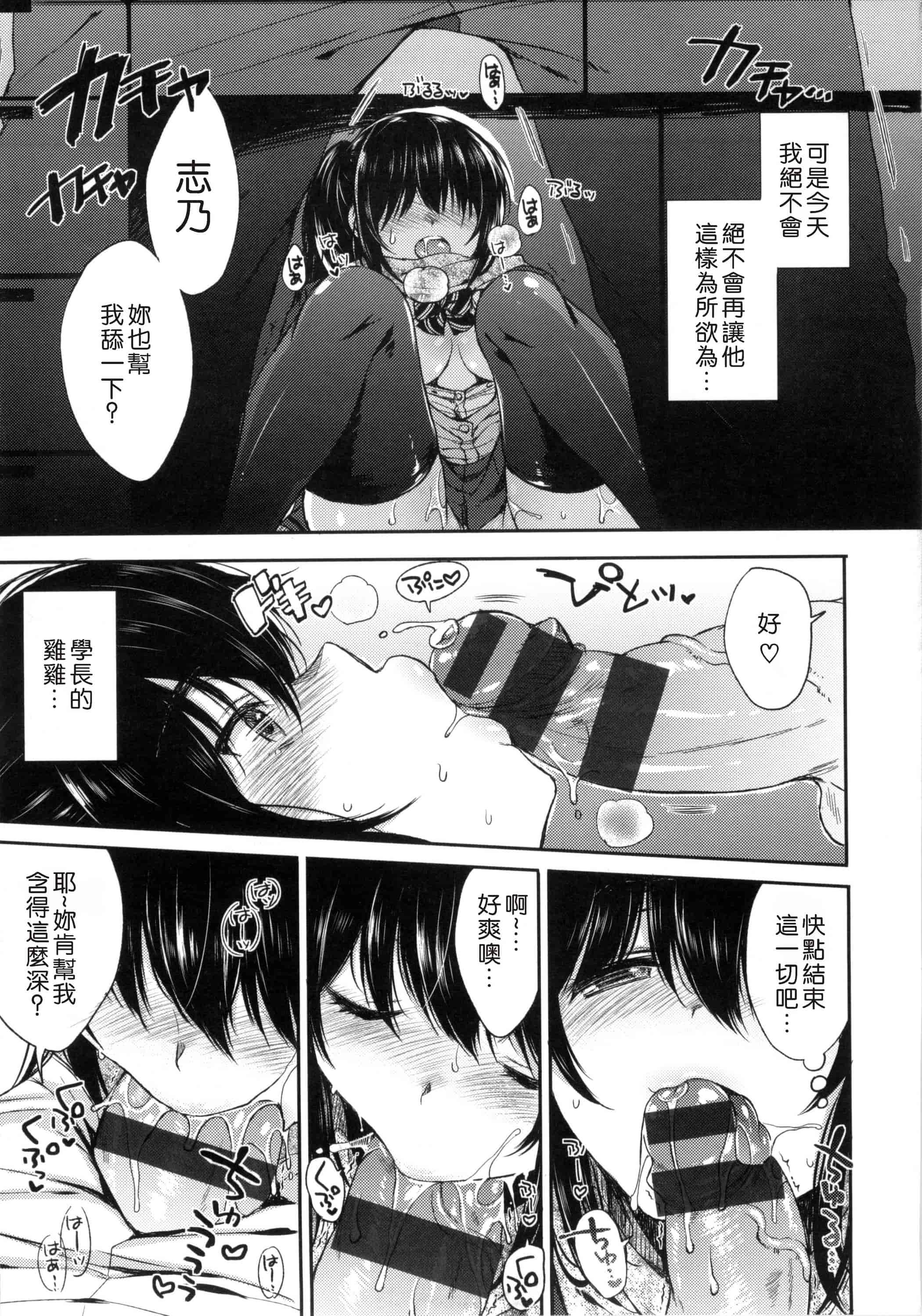 汉化版-[七宮つぐ実] あいまいますく_第5集