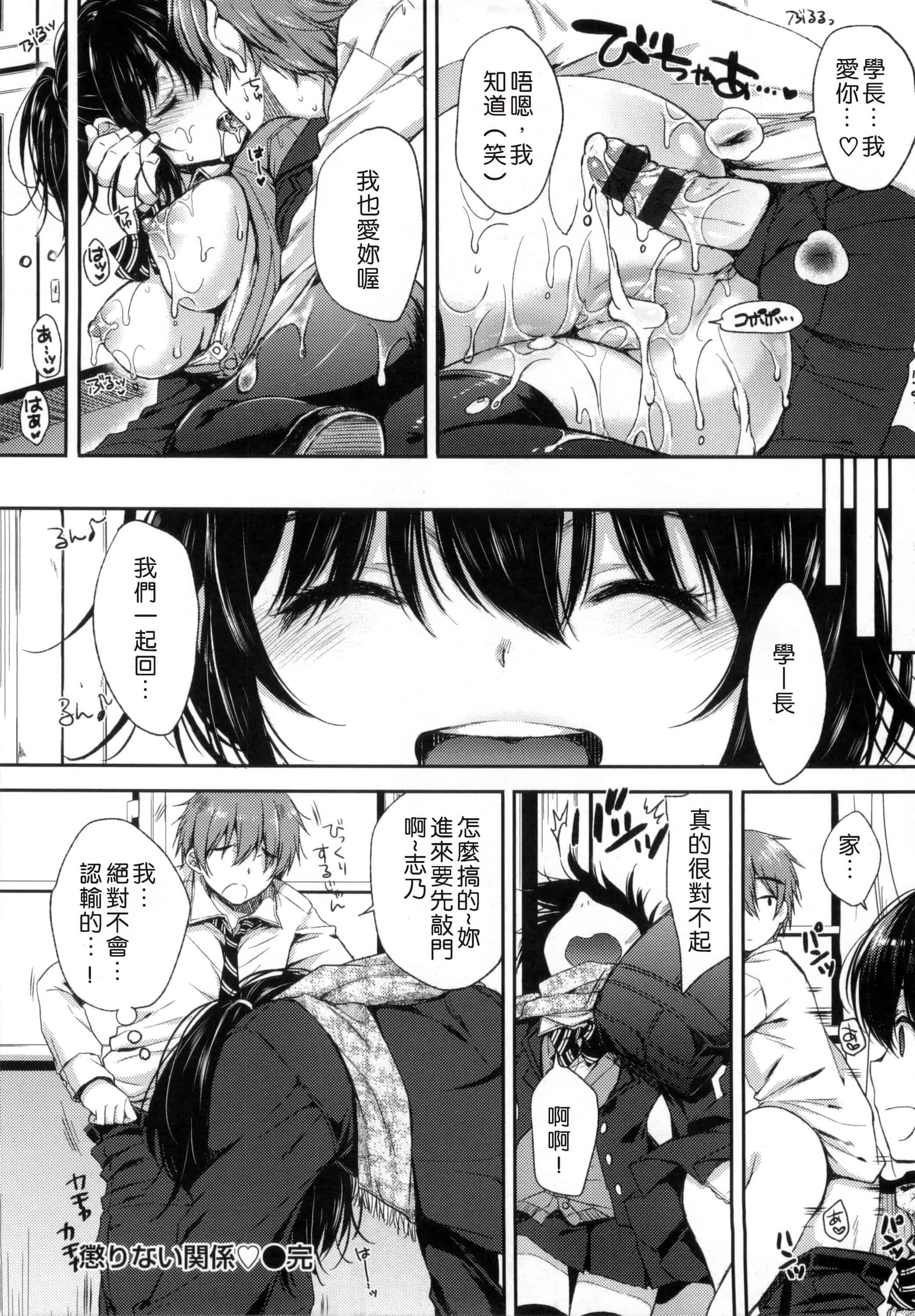 汉化版-[七宮つぐ実] あいまいますく_第5集