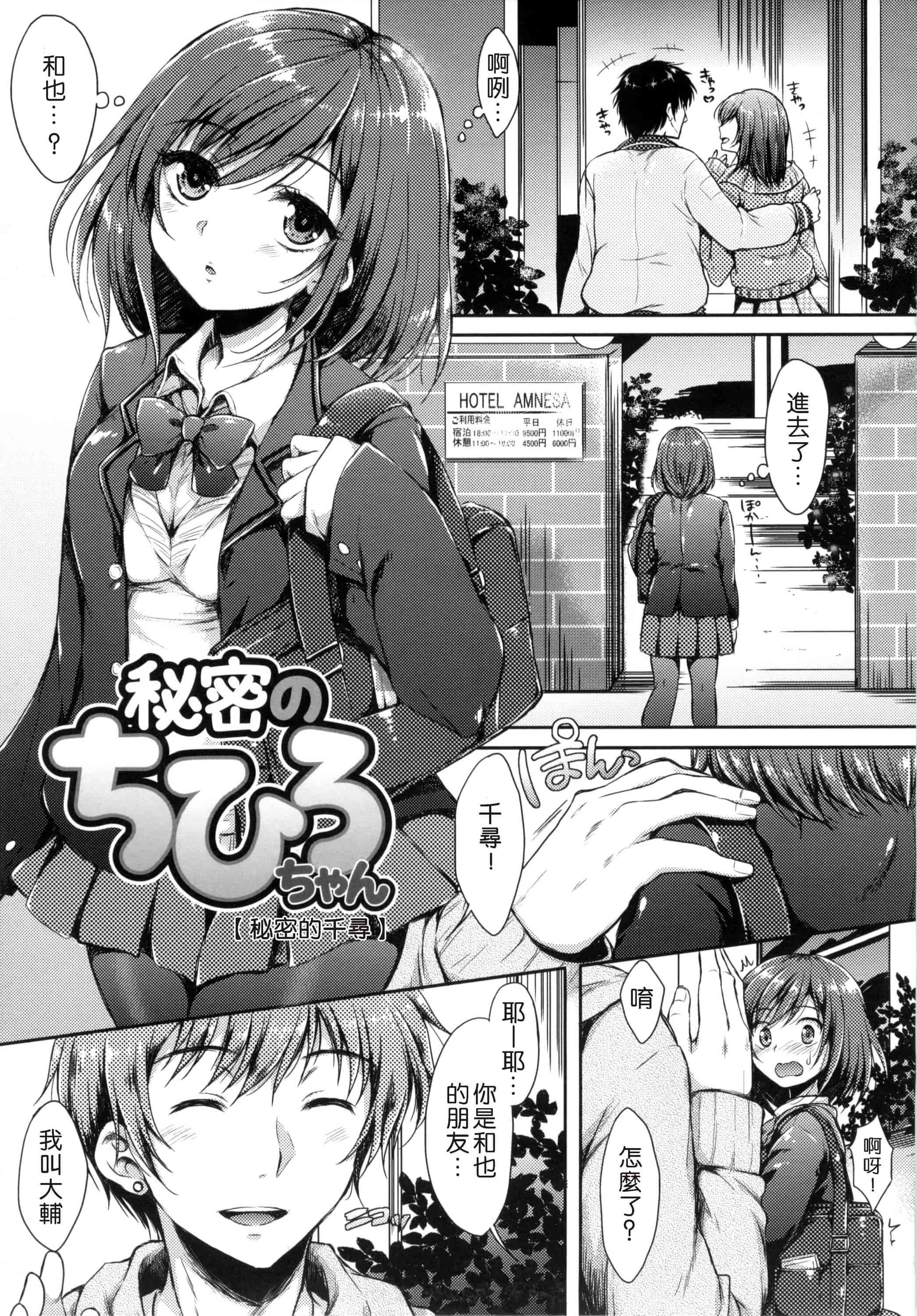 汉化版-[七宮つぐ実] あいまいますく_第5集