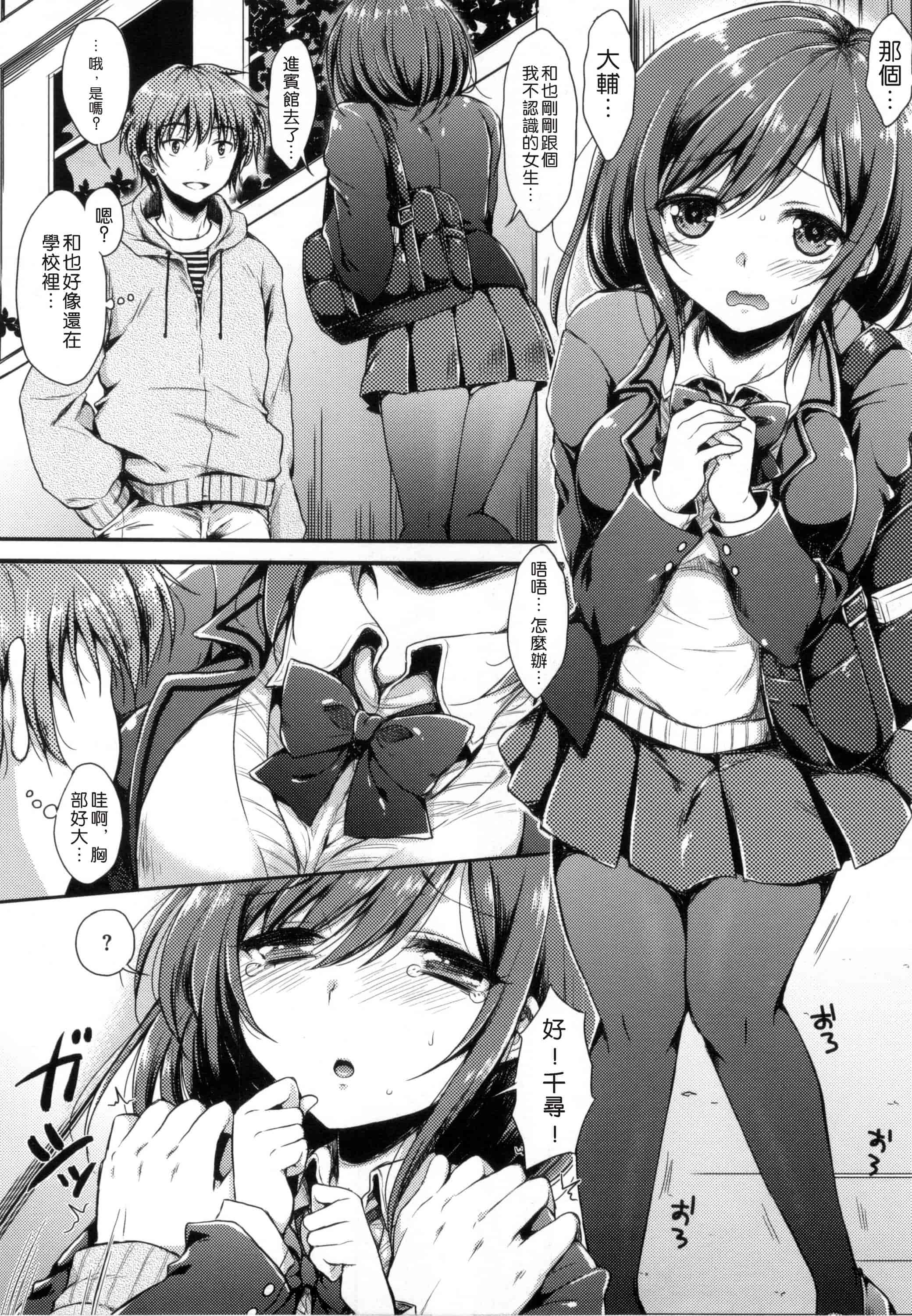 汉化版-[七宮つぐ実] あいまいますく_第5集
