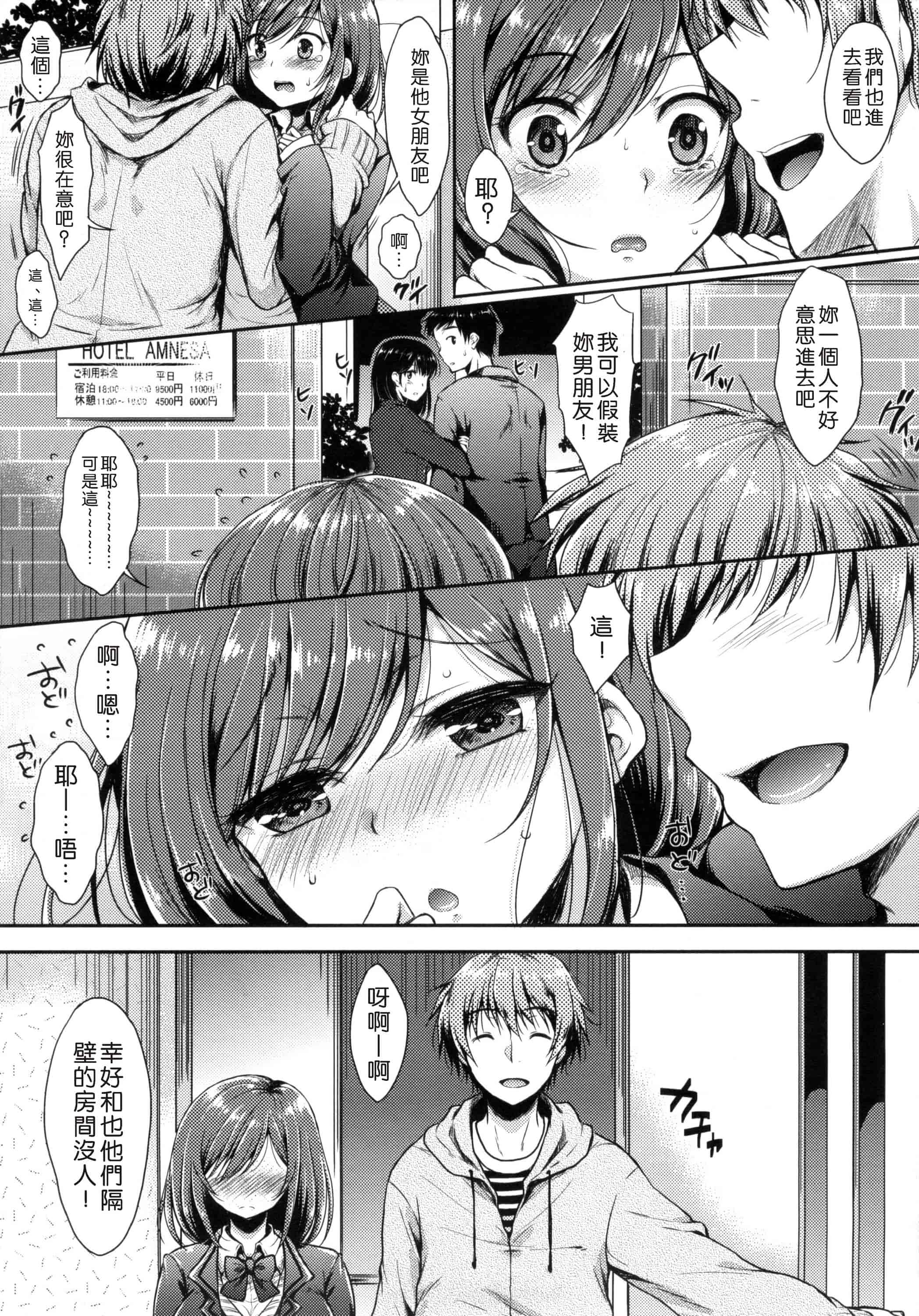 汉化版-[七宮つぐ実] あいまいますく_第5集