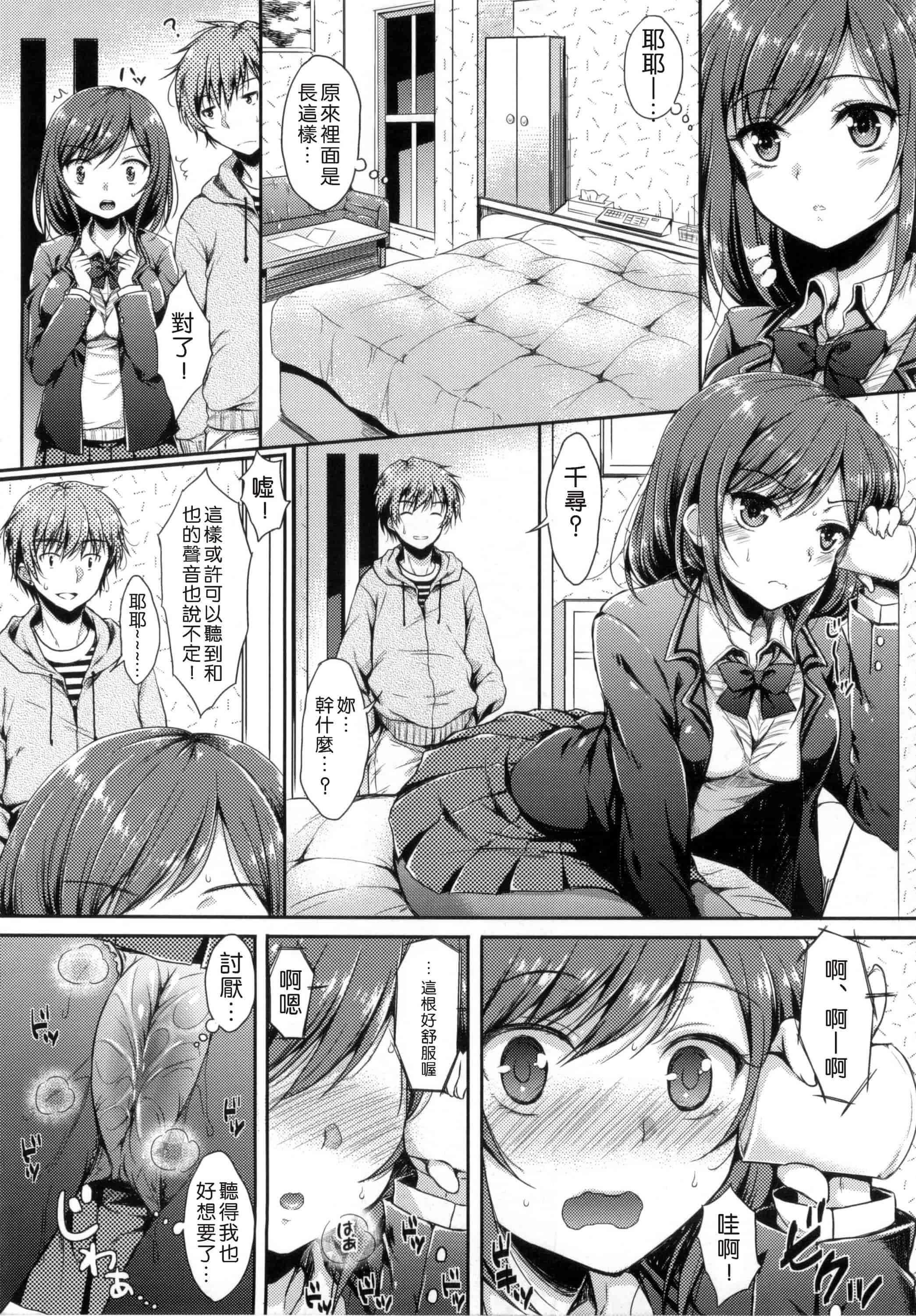 汉化版-[七宮つぐ実] あいまいますく_第5集