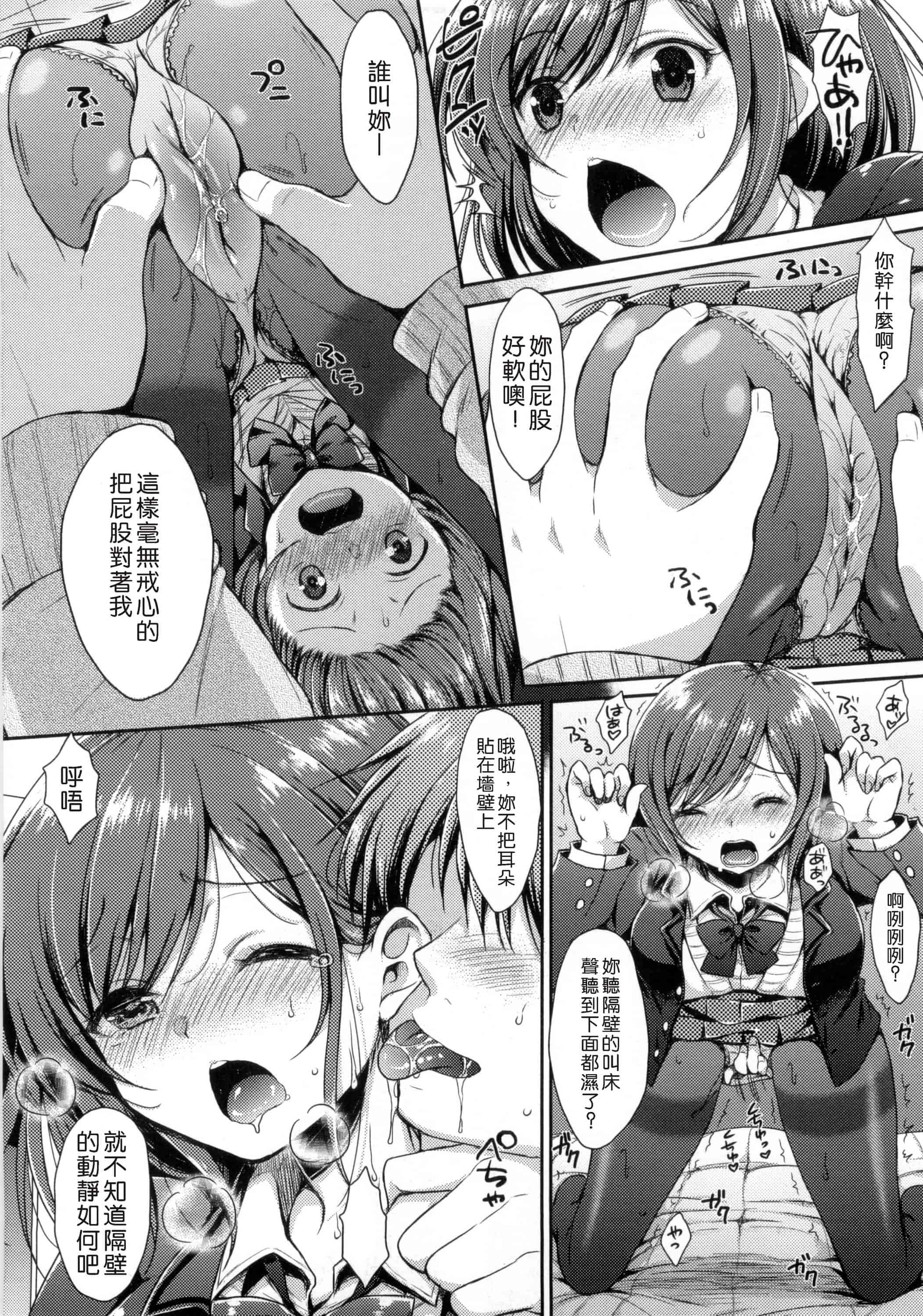 汉化版-[七宮つぐ実] あいまいますく_第5集
