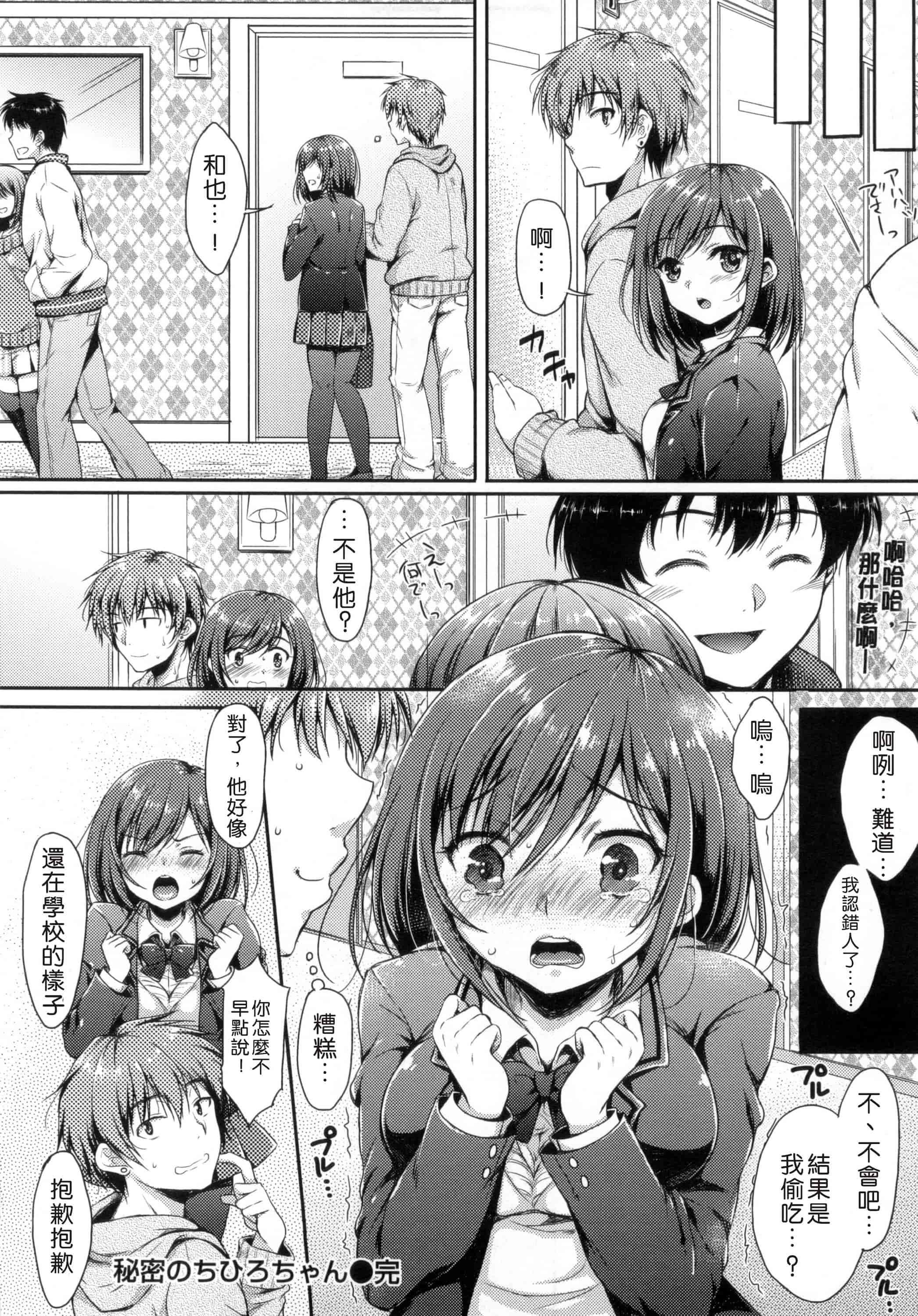 汉化版-[七宮つぐ実] あいまいますく_第5集