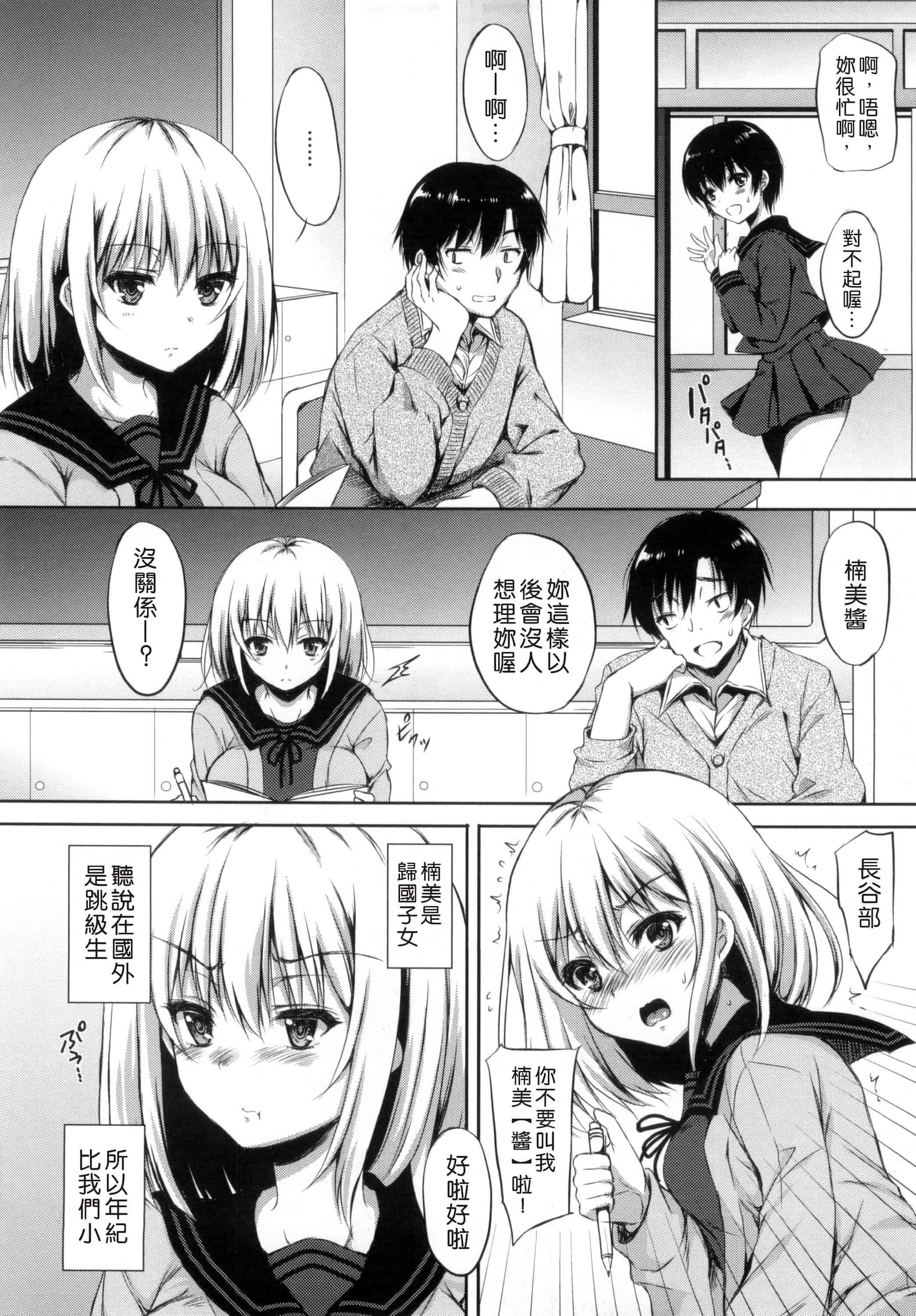 汉化版-[七宮つぐ実] あいまいますく_第5集