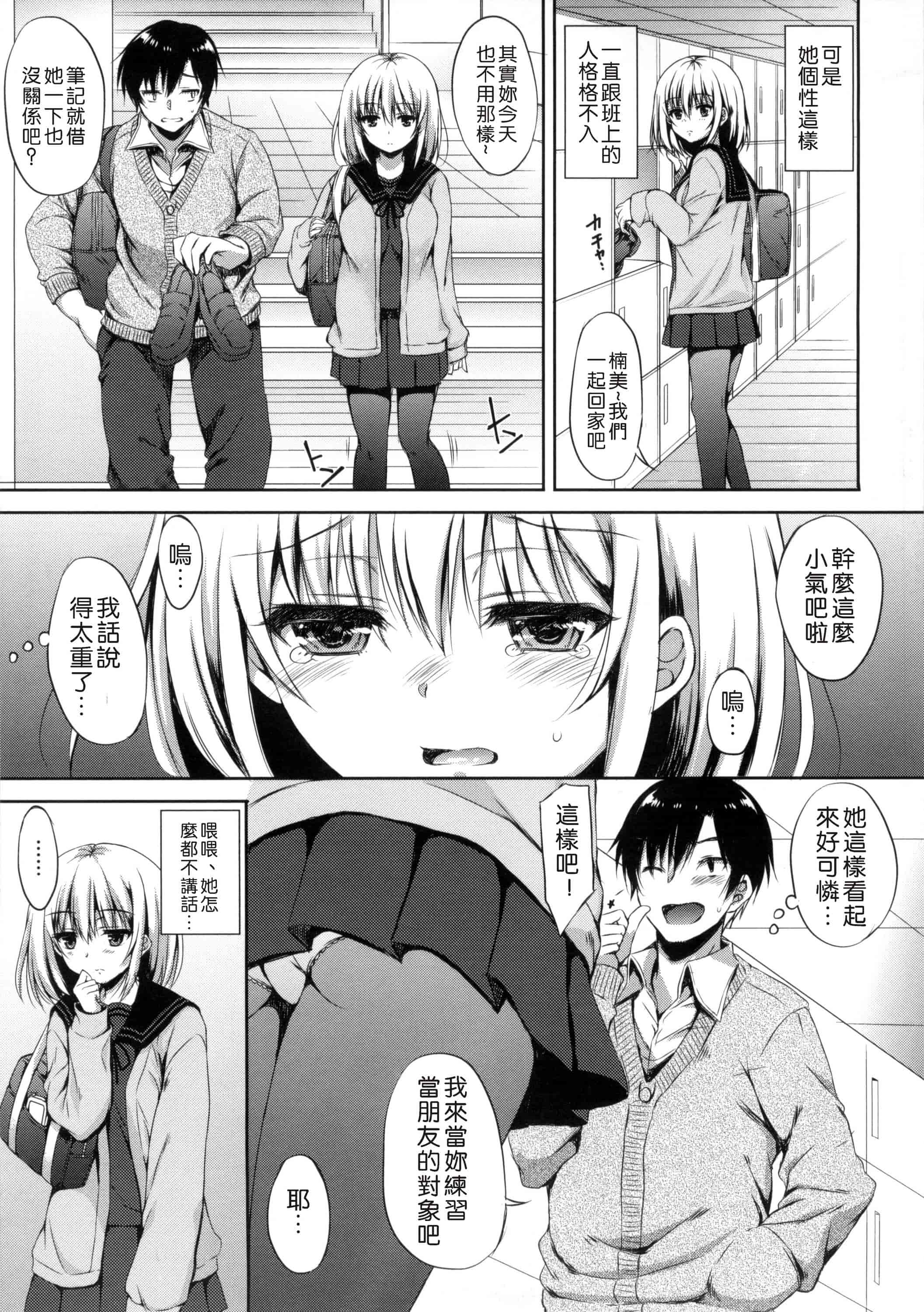 汉化版-[七宮つぐ実] あいまいますく_第5集