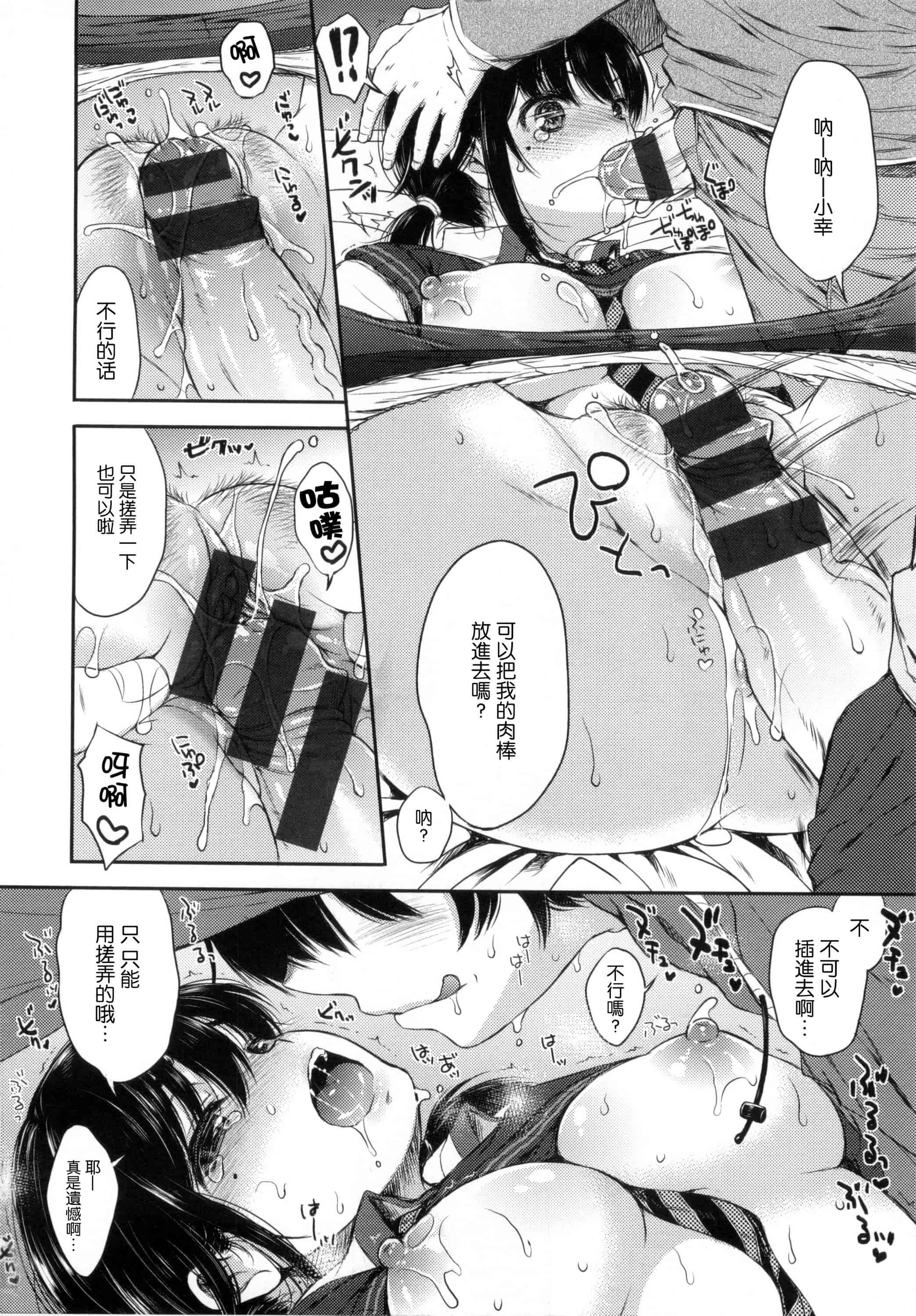 汉化版-[七宮つぐ実] あいまいますく_第1集