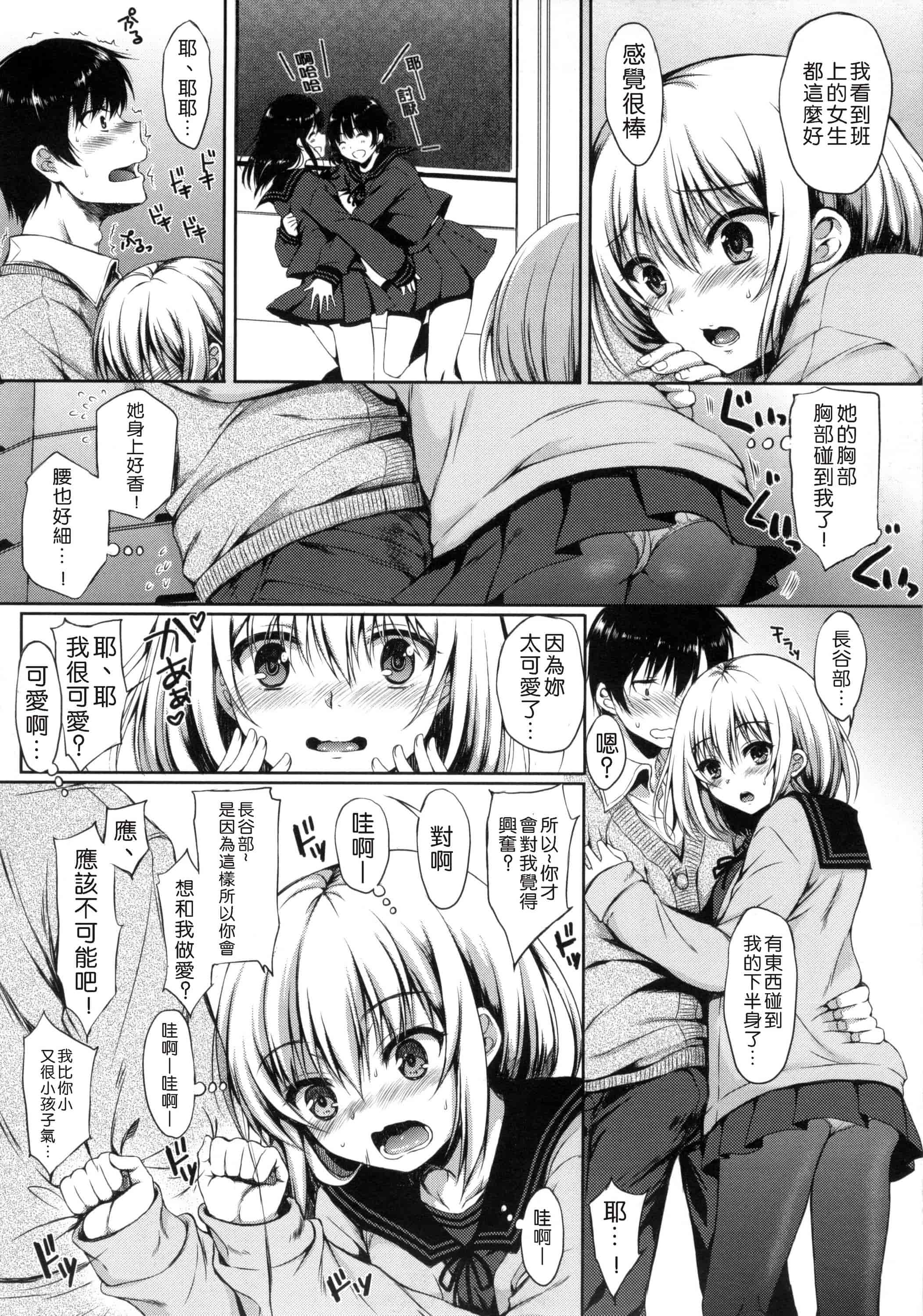 汉化版-[七宮つぐ実] あいまいますく_第6集