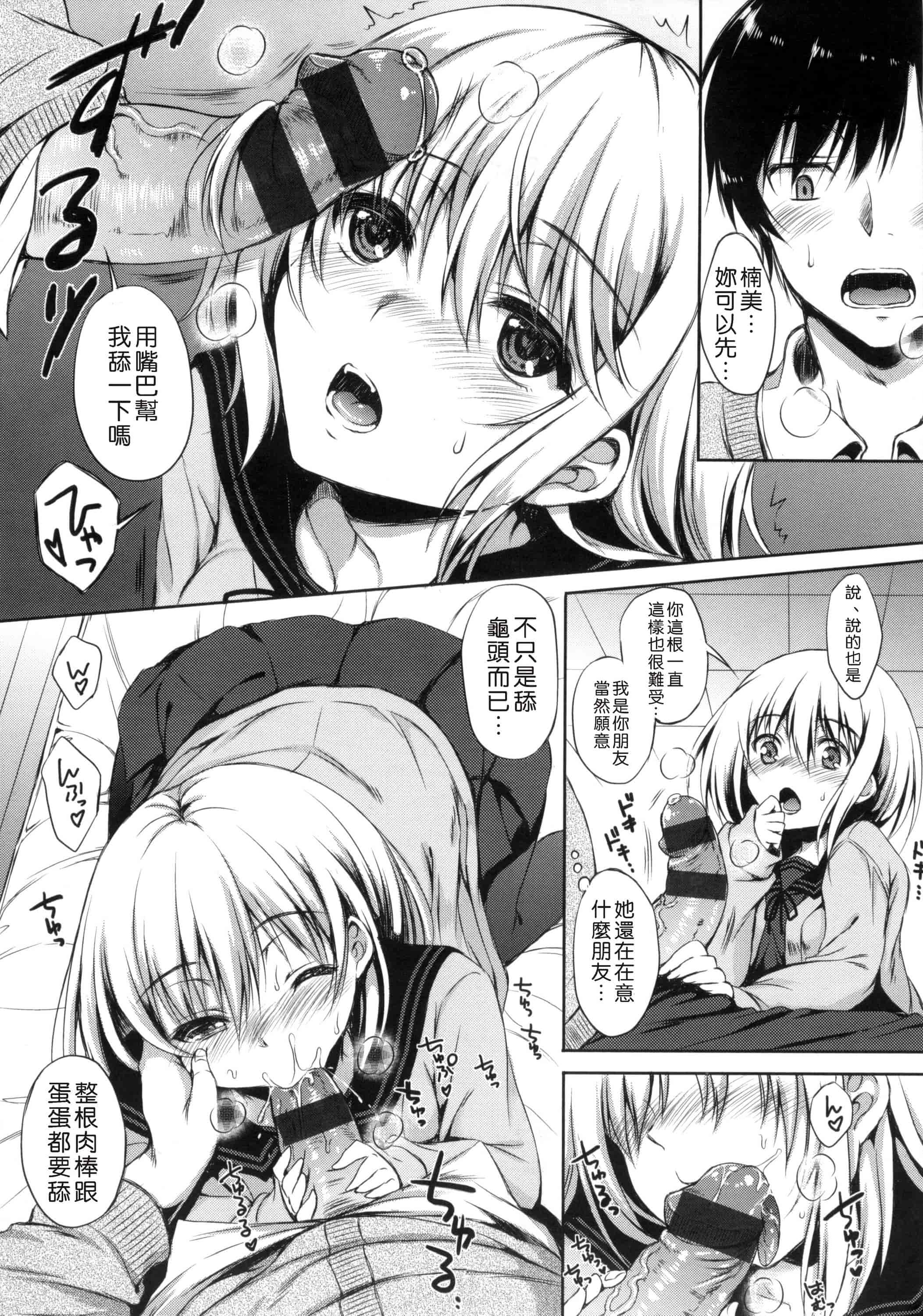 汉化版-[七宮つぐ実] あいまいますく_第6集