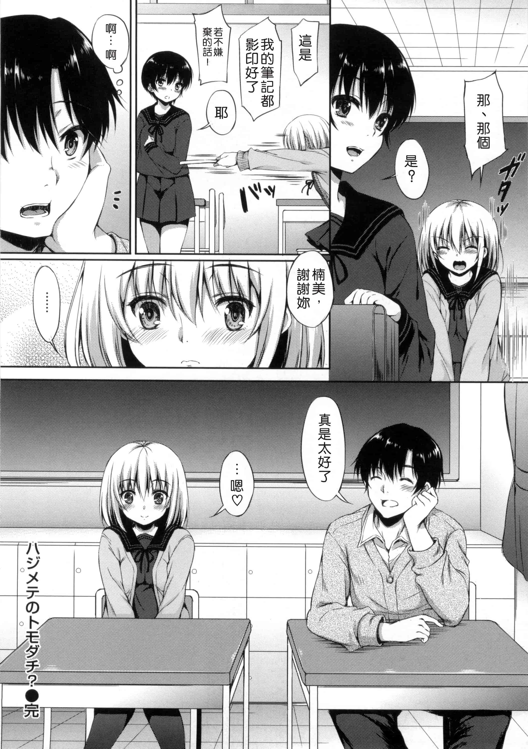 汉化版-[七宮つぐ実] あいまいますく_第6集