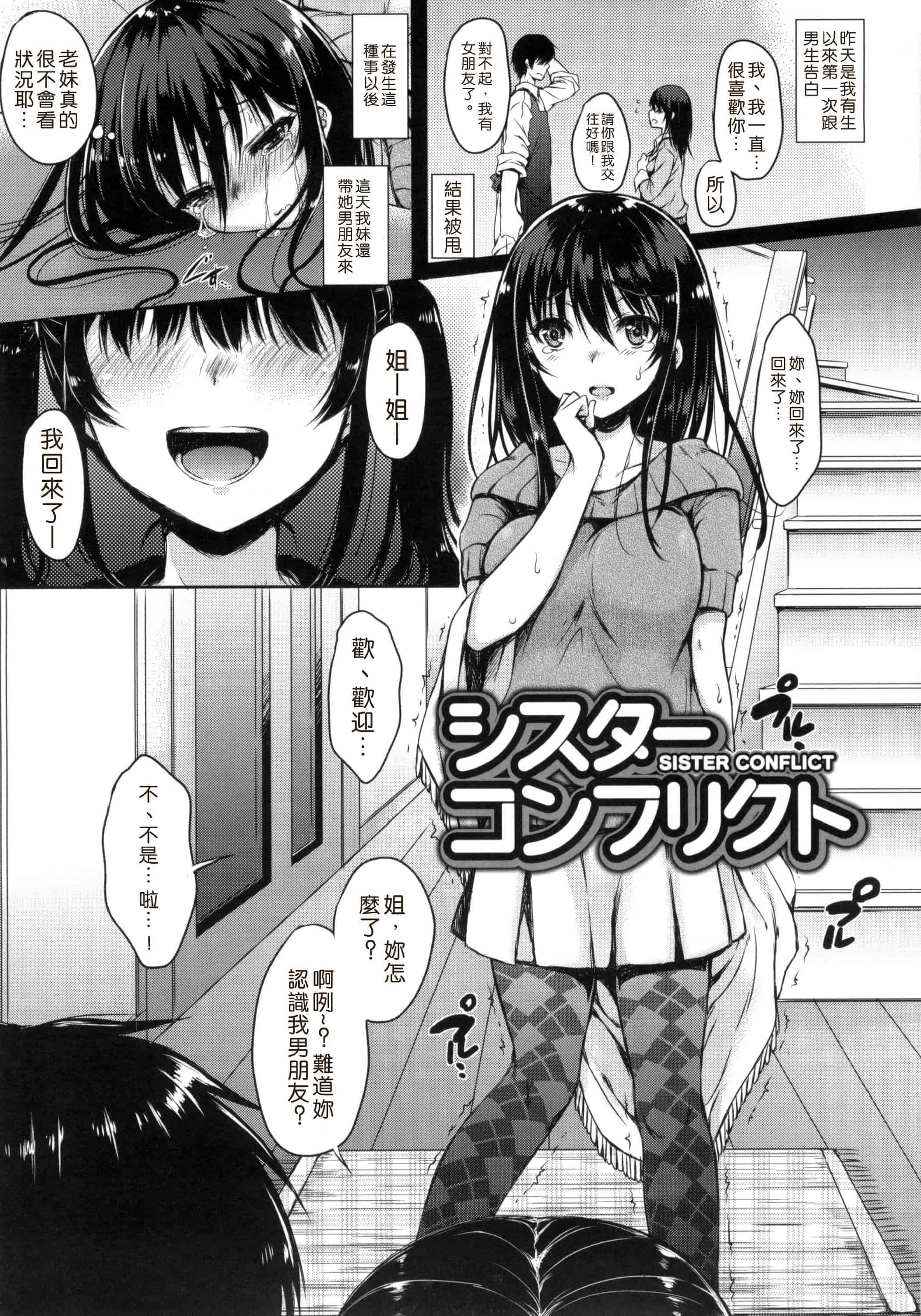 汉化版-[七宮つぐ実] あいまいますく_第6集