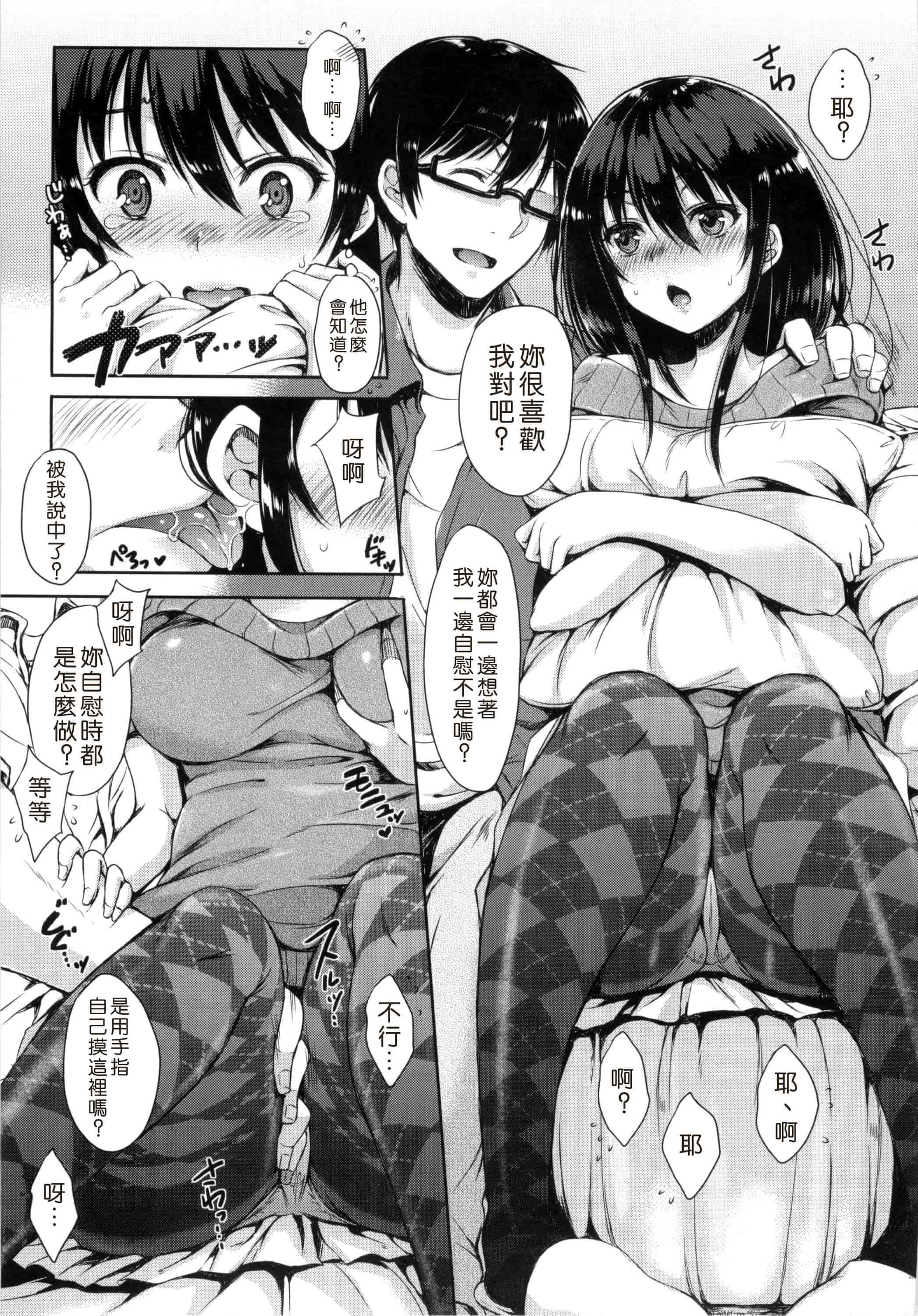 汉化版-[七宮つぐ実] あいまいますく_第6集