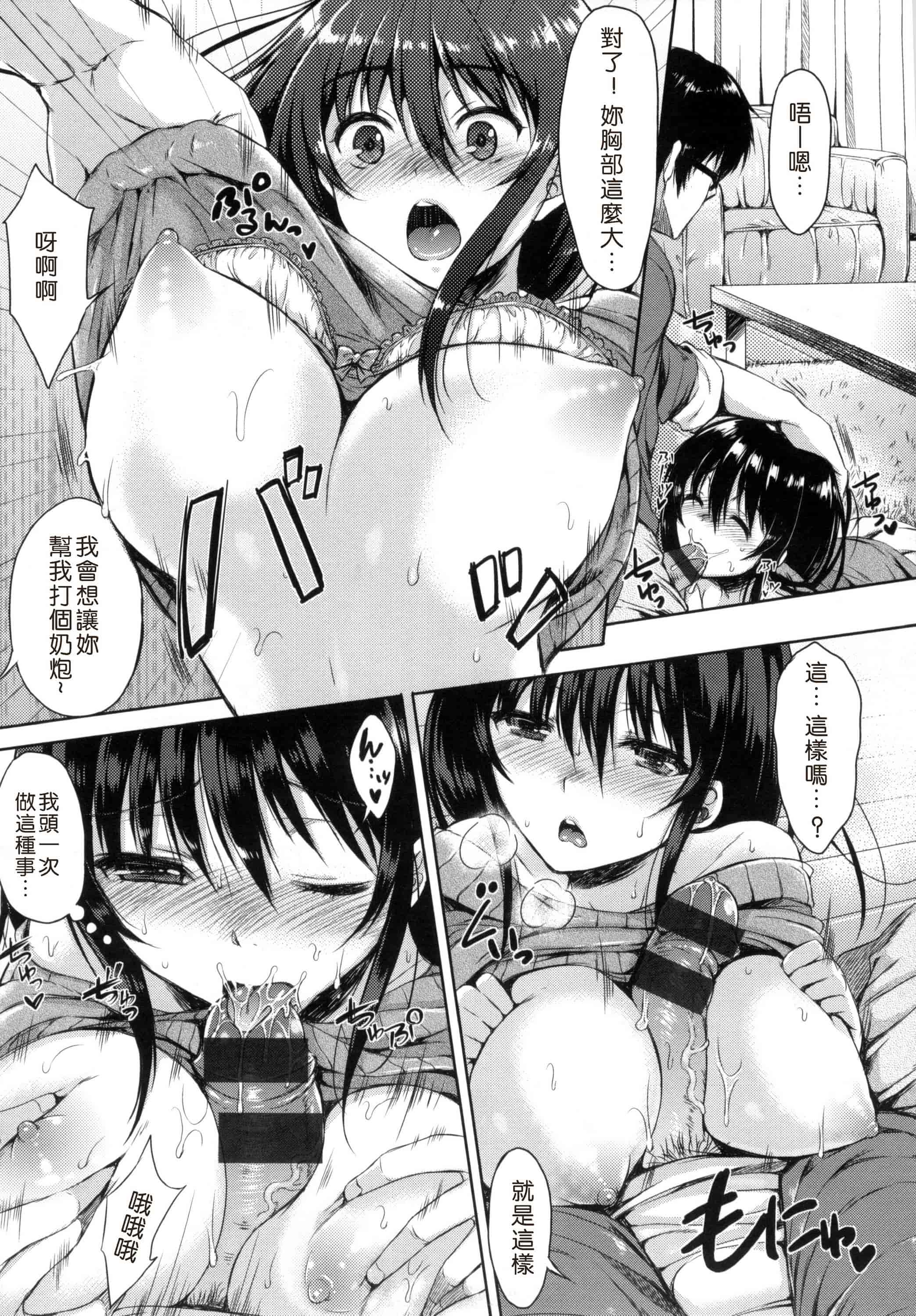 汉化版-[七宮つぐ実] あいまいますく_第6集