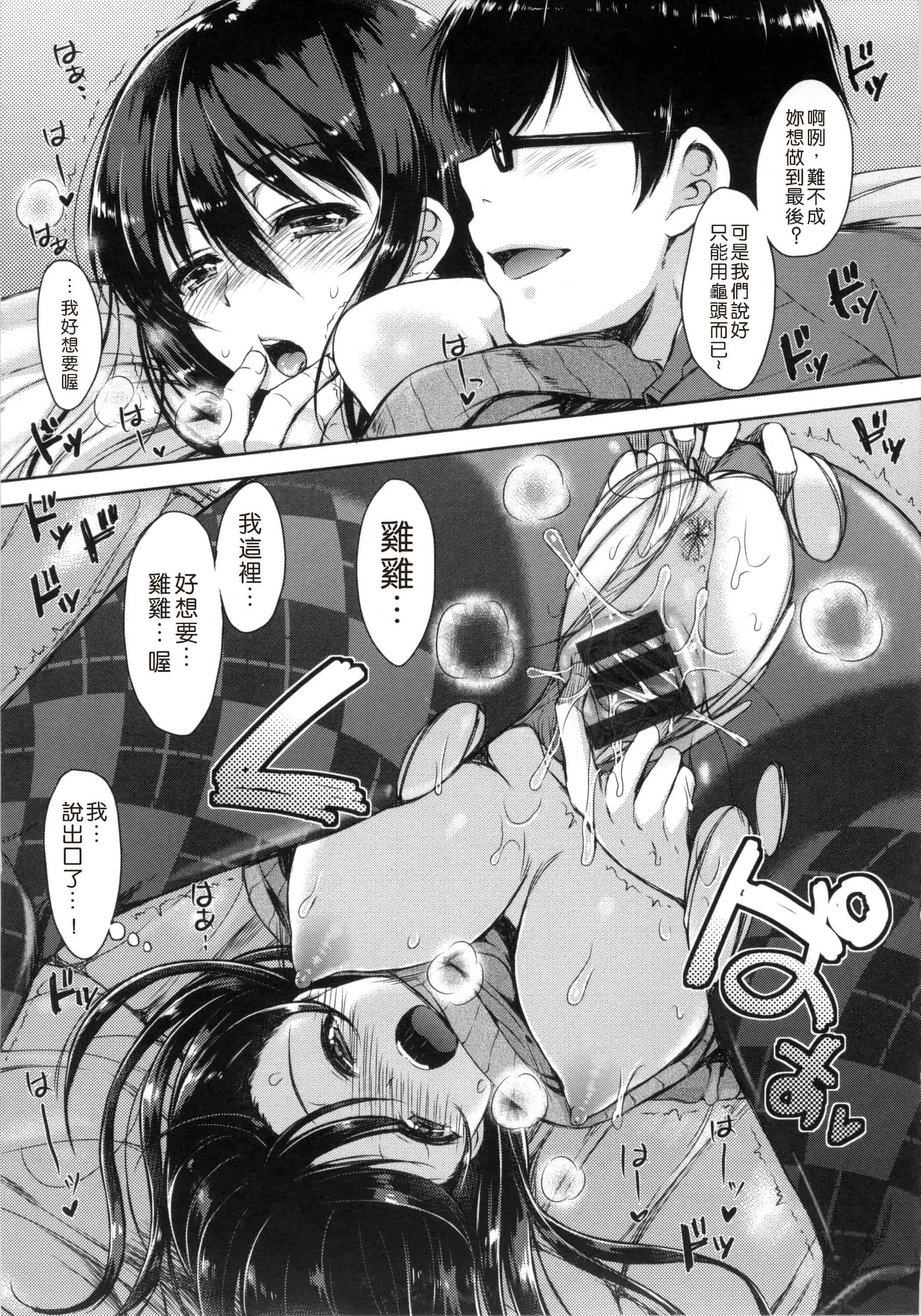 汉化版-[七宮つぐ実] あいまいますく_第6集