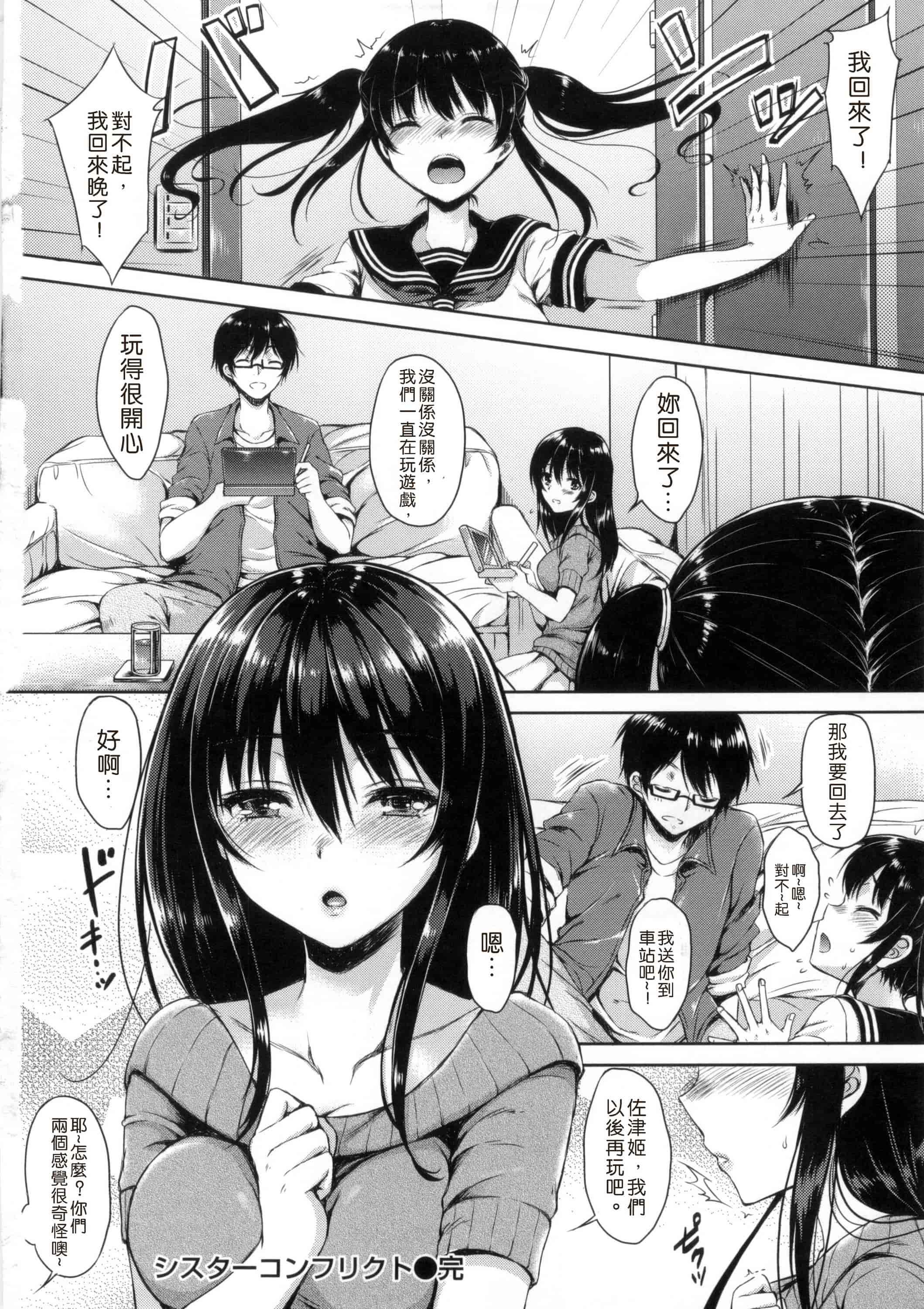汉化版-[七宮つぐ実] あいまいますく_第6集