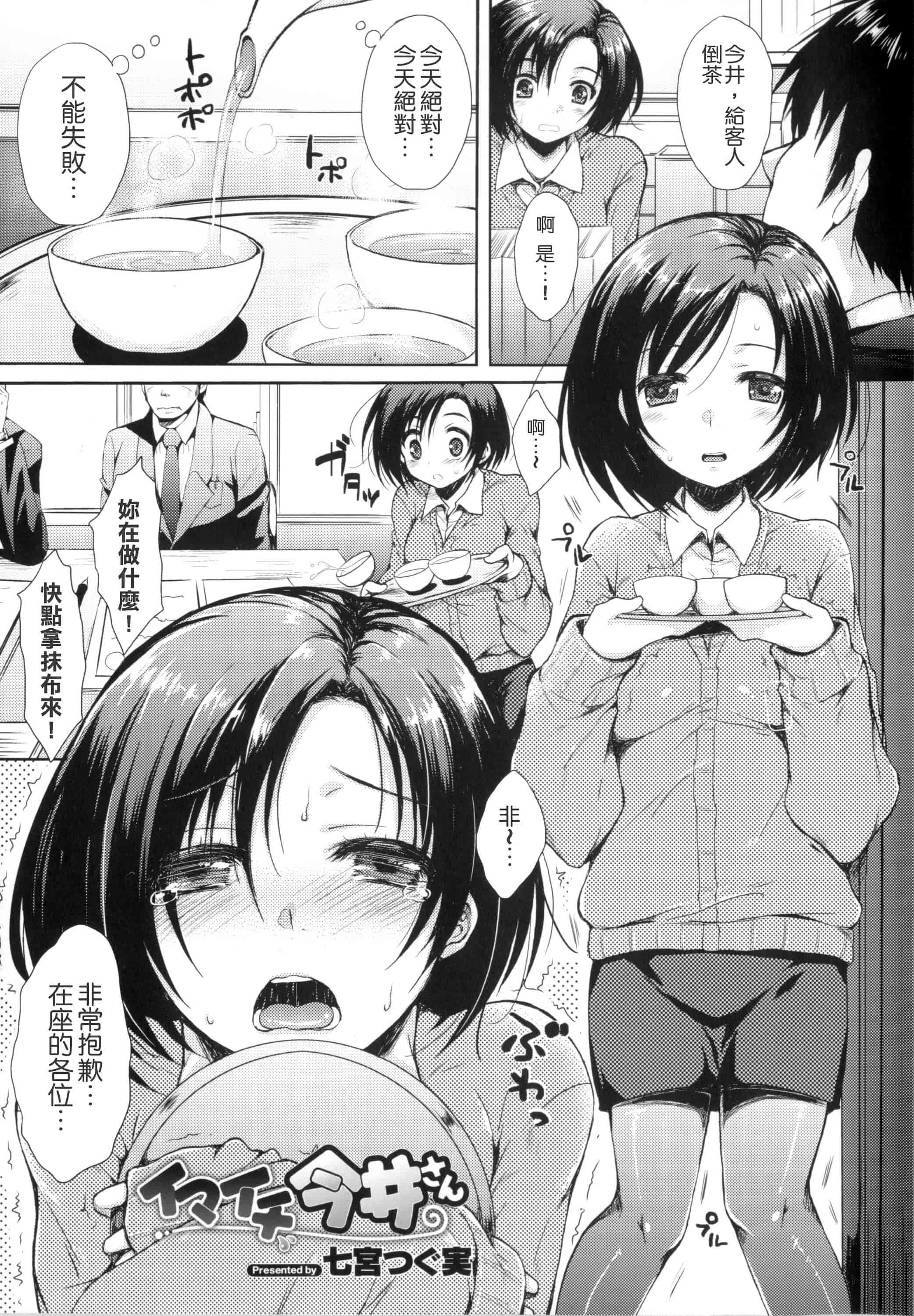 汉化版-[七宮つぐ実] あいまいますく_第6集