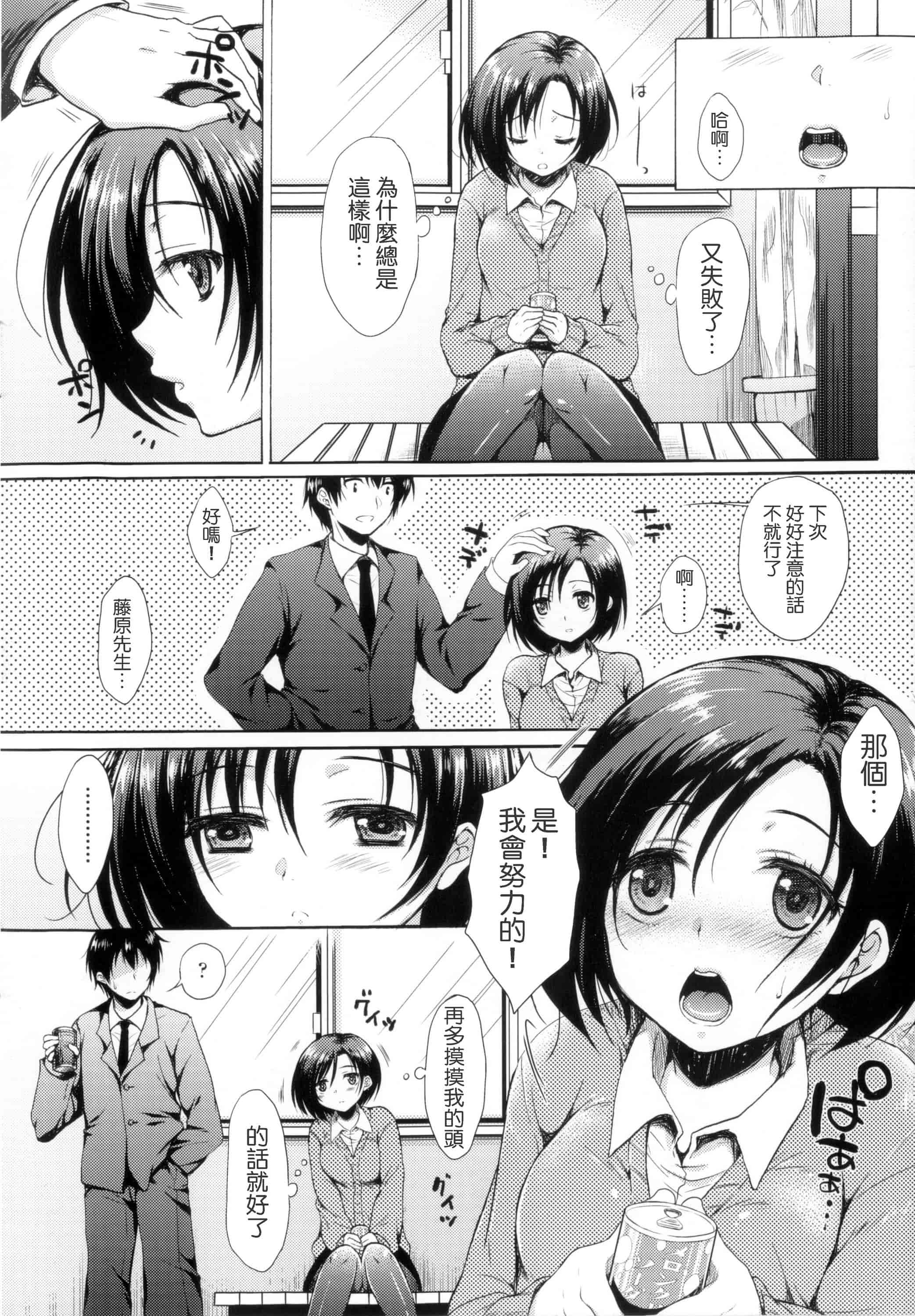 汉化版-[七宮つぐ実] あいまいますく_第6集