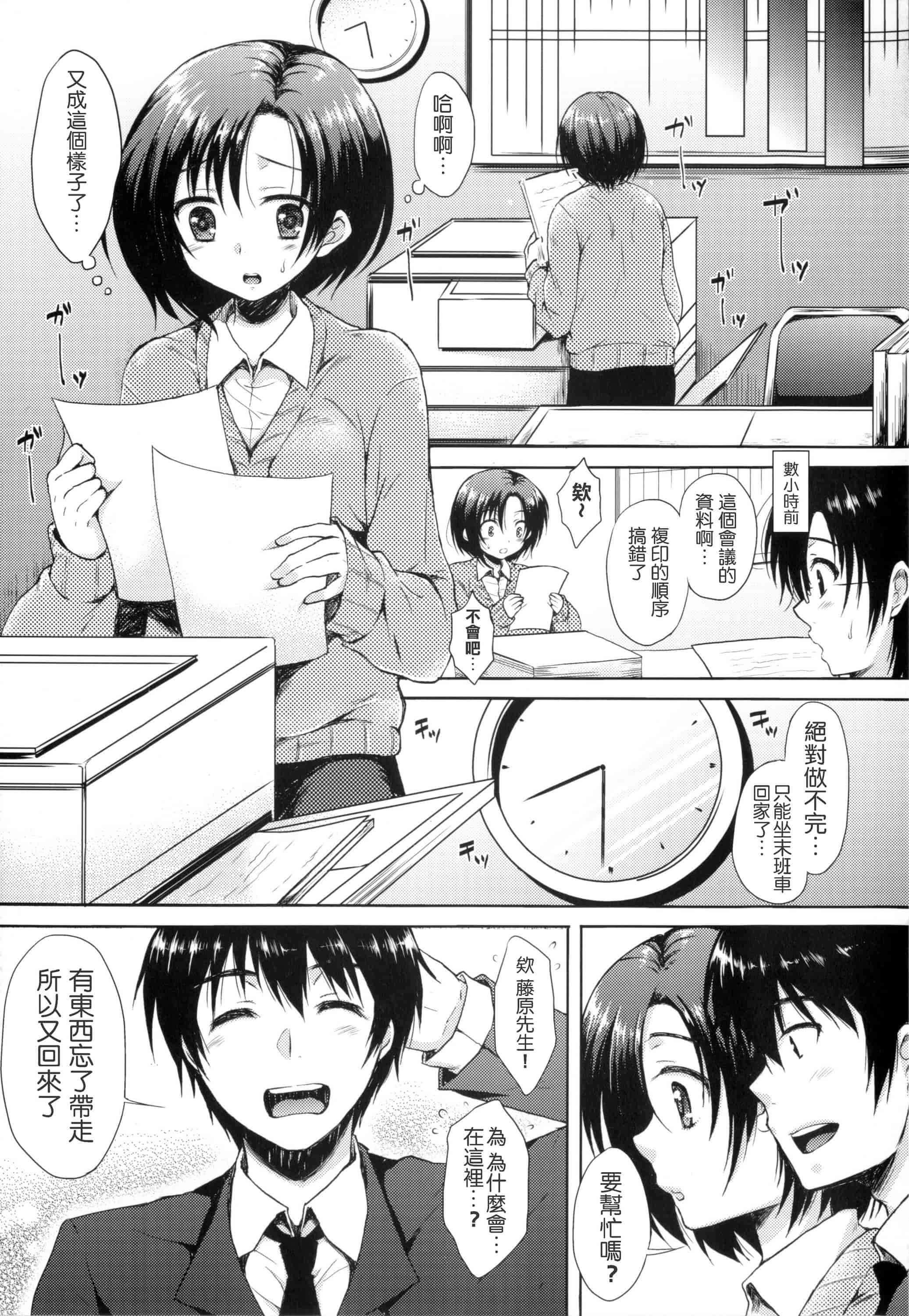 汉化版-[七宮つぐ実] あいまいますく_第7集