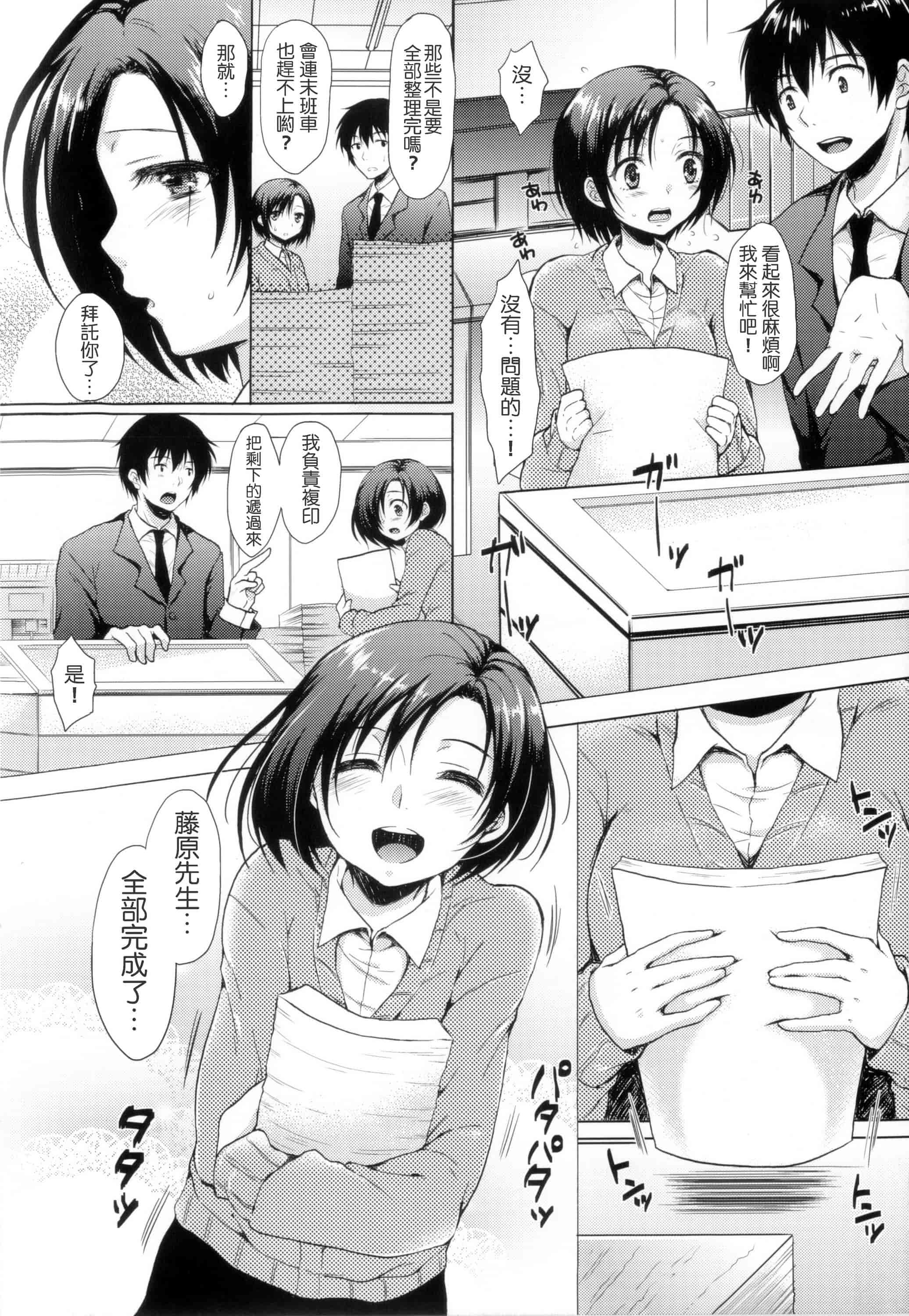 汉化版-[七宮つぐ実] あいまいますく_第7集