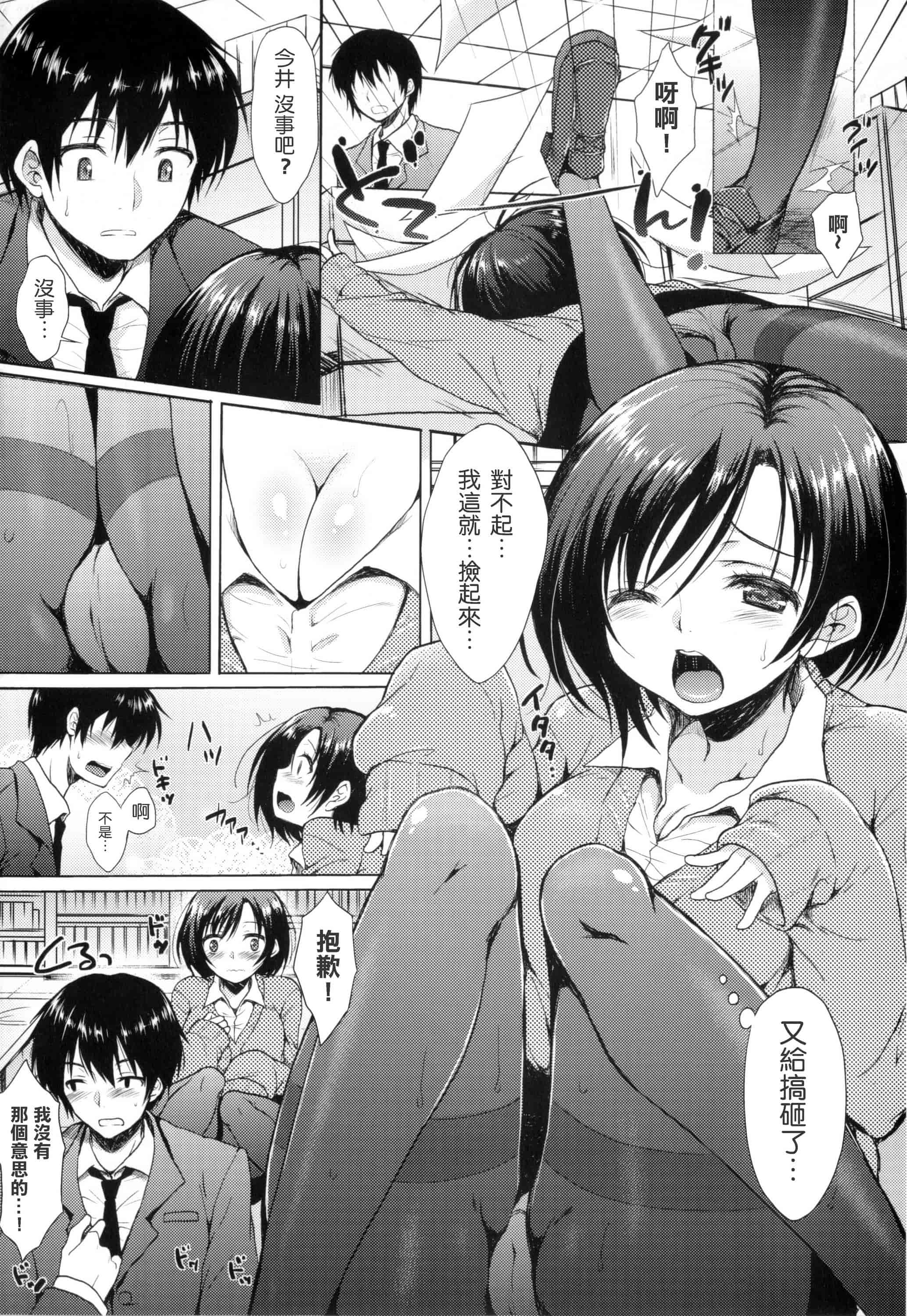 汉化版-[七宮つぐ実] あいまいますく_第7集