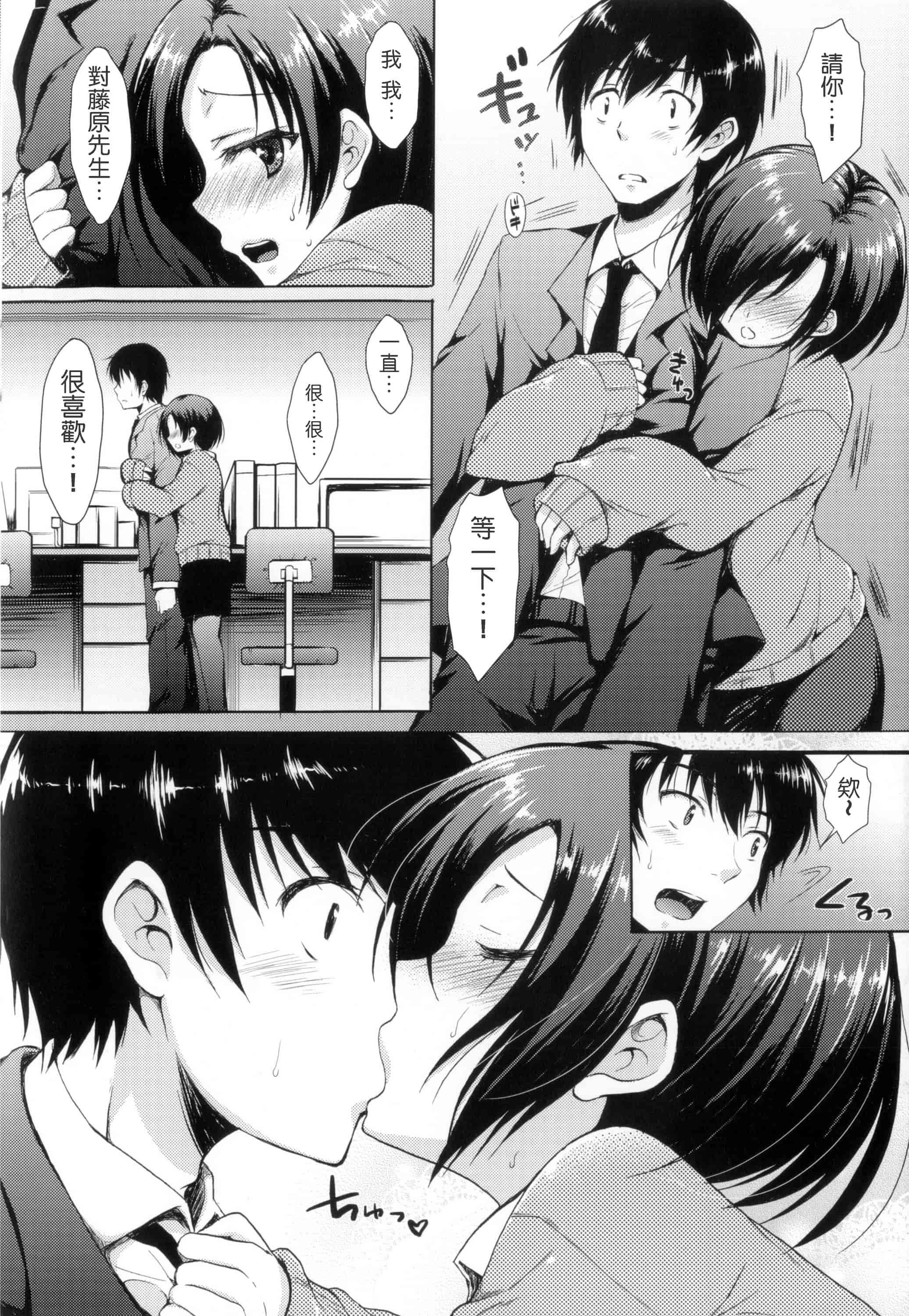 汉化版-[七宮つぐ実] あいまいますく_第7集