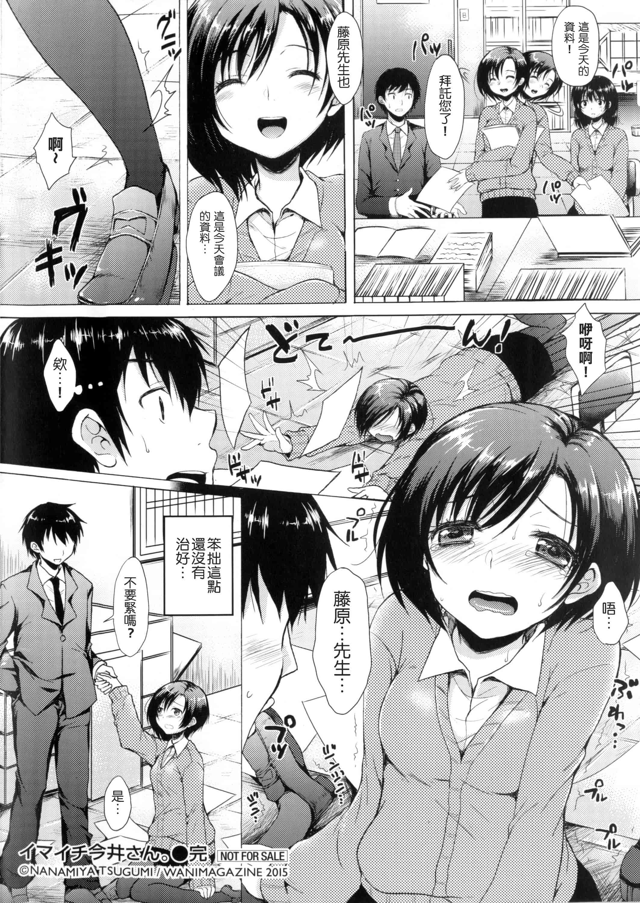 汉化版-[七宮つぐ実] あいまいますく_第7集