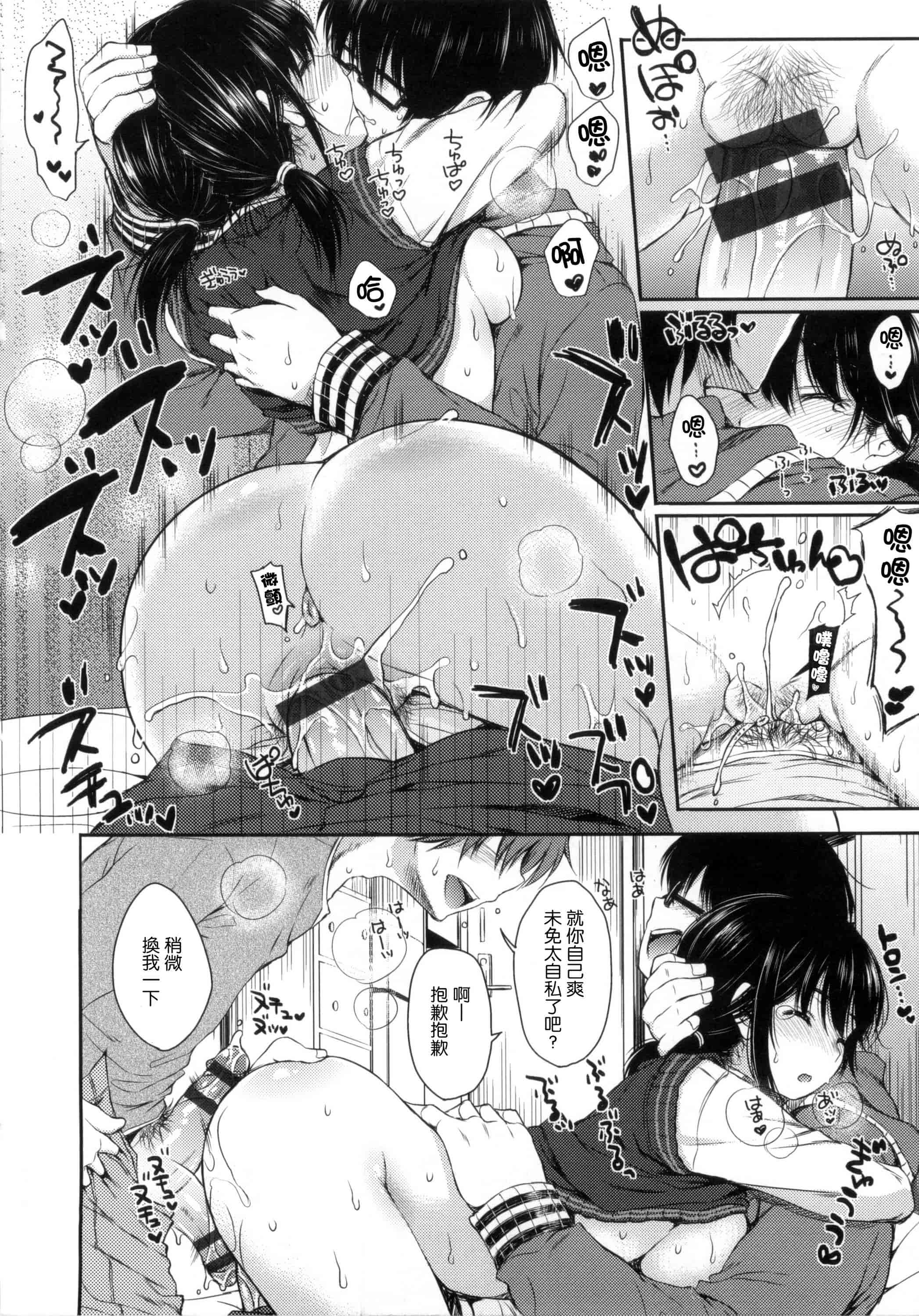 汉化版-[七宮つぐ実] あいまいますく_第1集