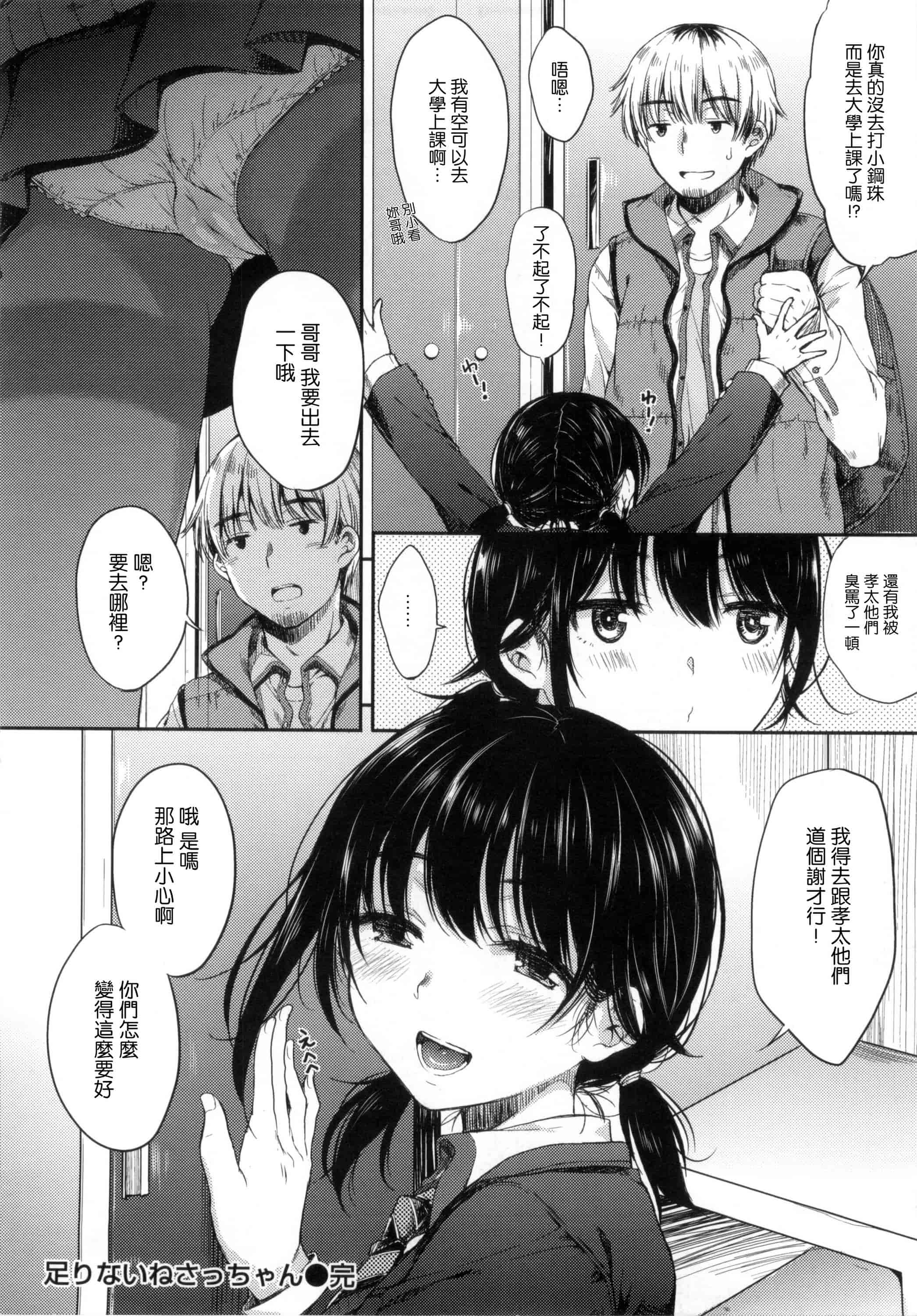 汉化版-[七宮つぐ実] あいまいますく_第1集