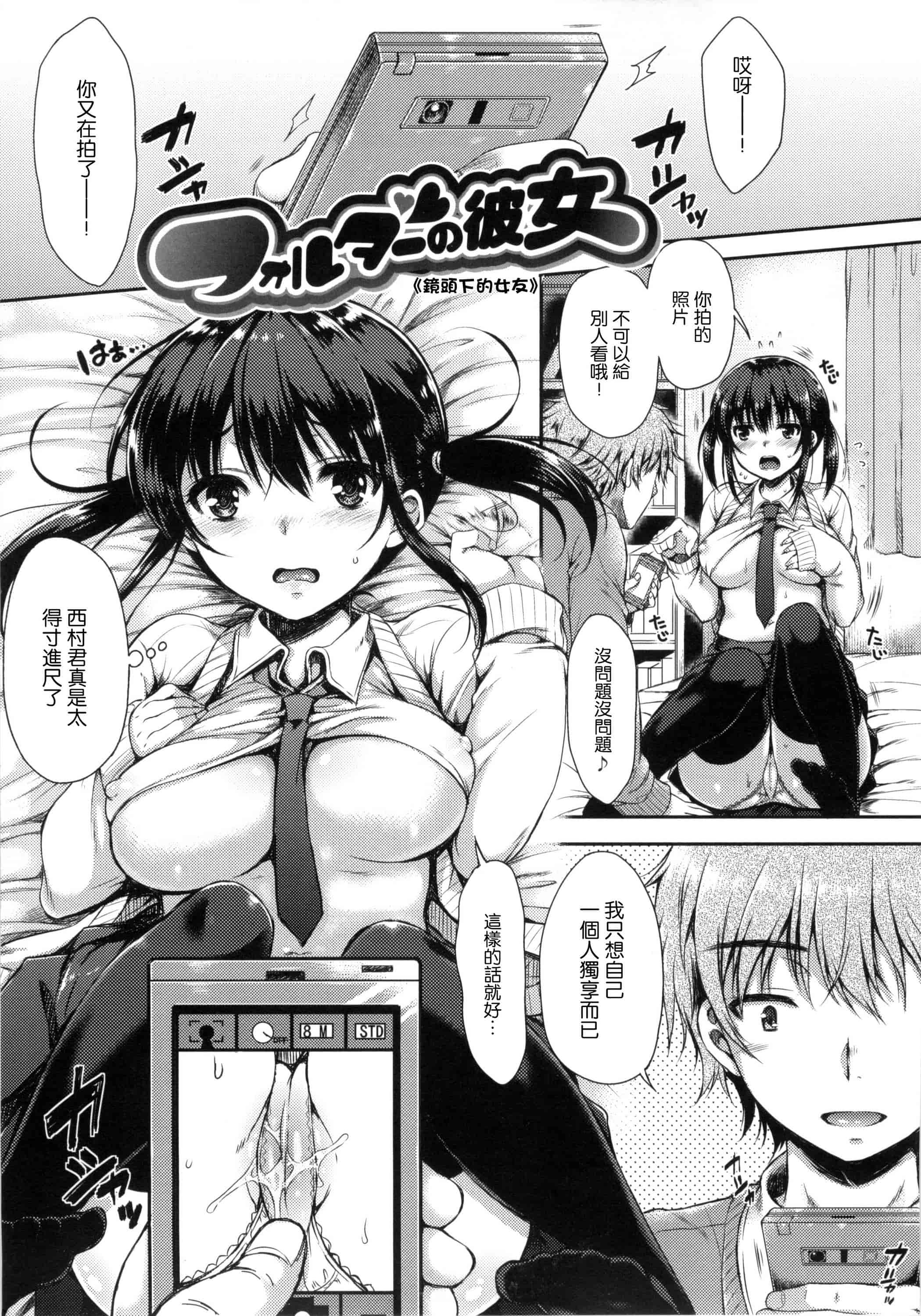汉化版-[七宮つぐ実] あいまいますく_第2集