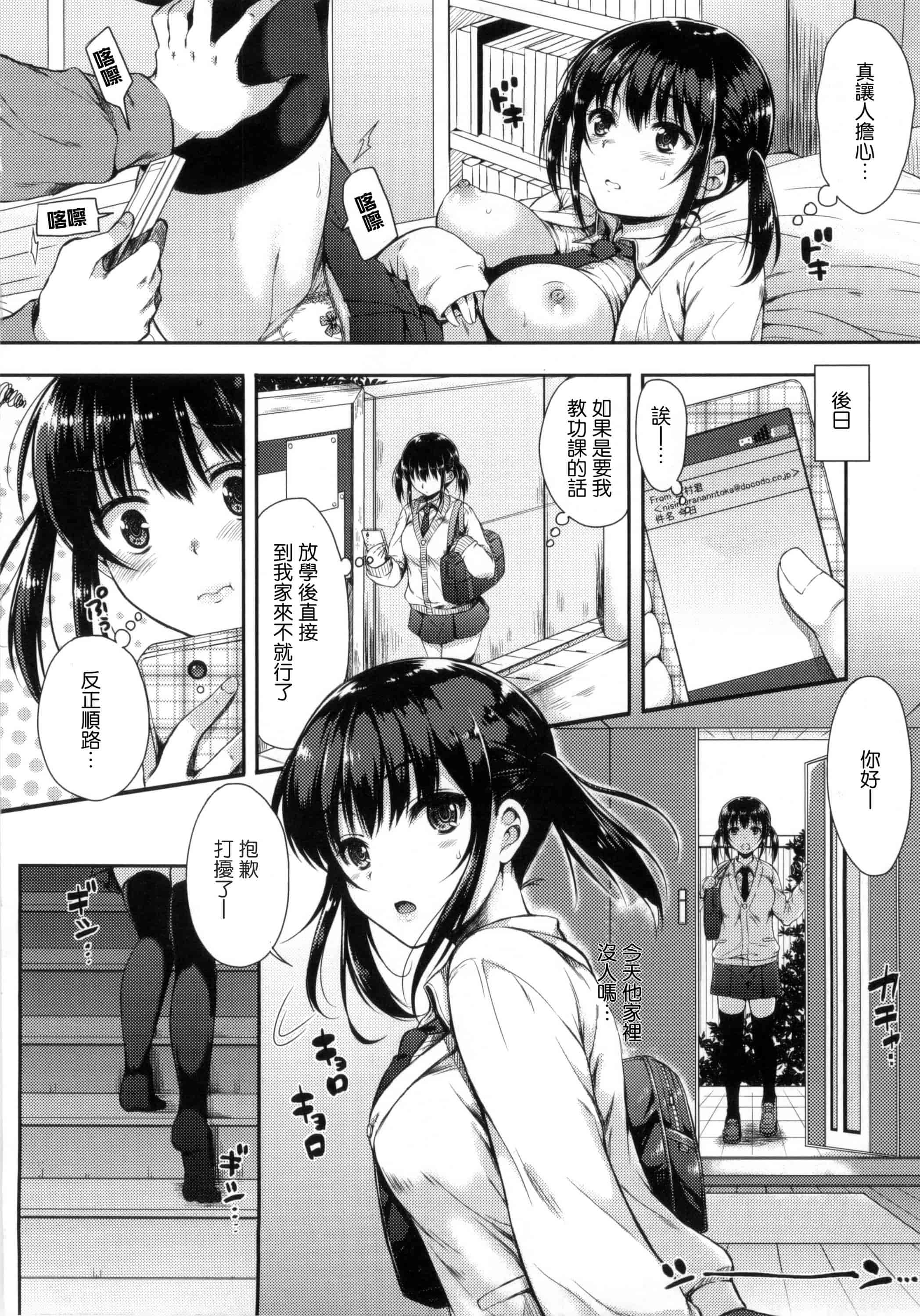 汉化版-[七宮つぐ実] あいまいますく_第2集