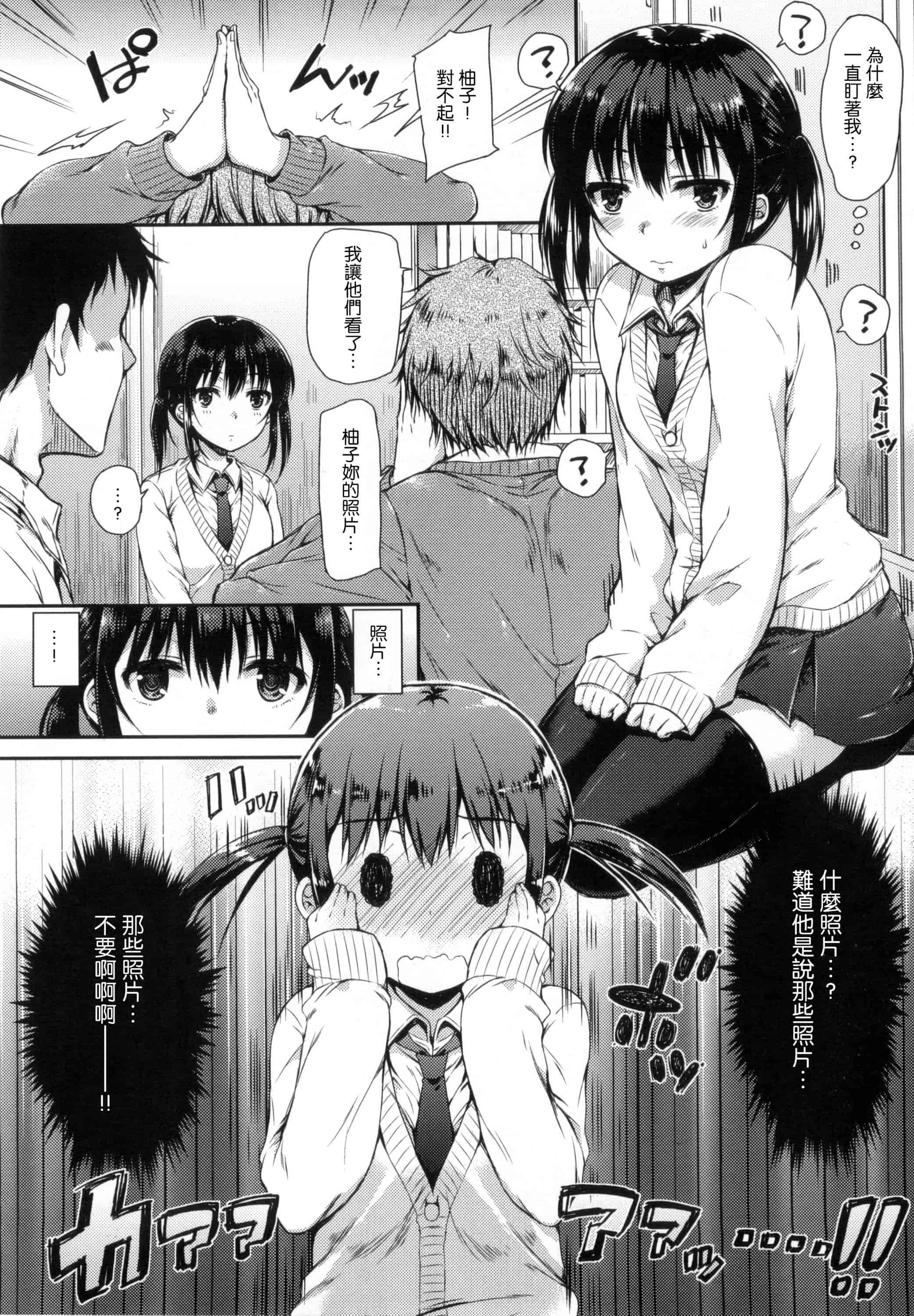 汉化版-[七宮つぐ実] あいまいますく_第2集