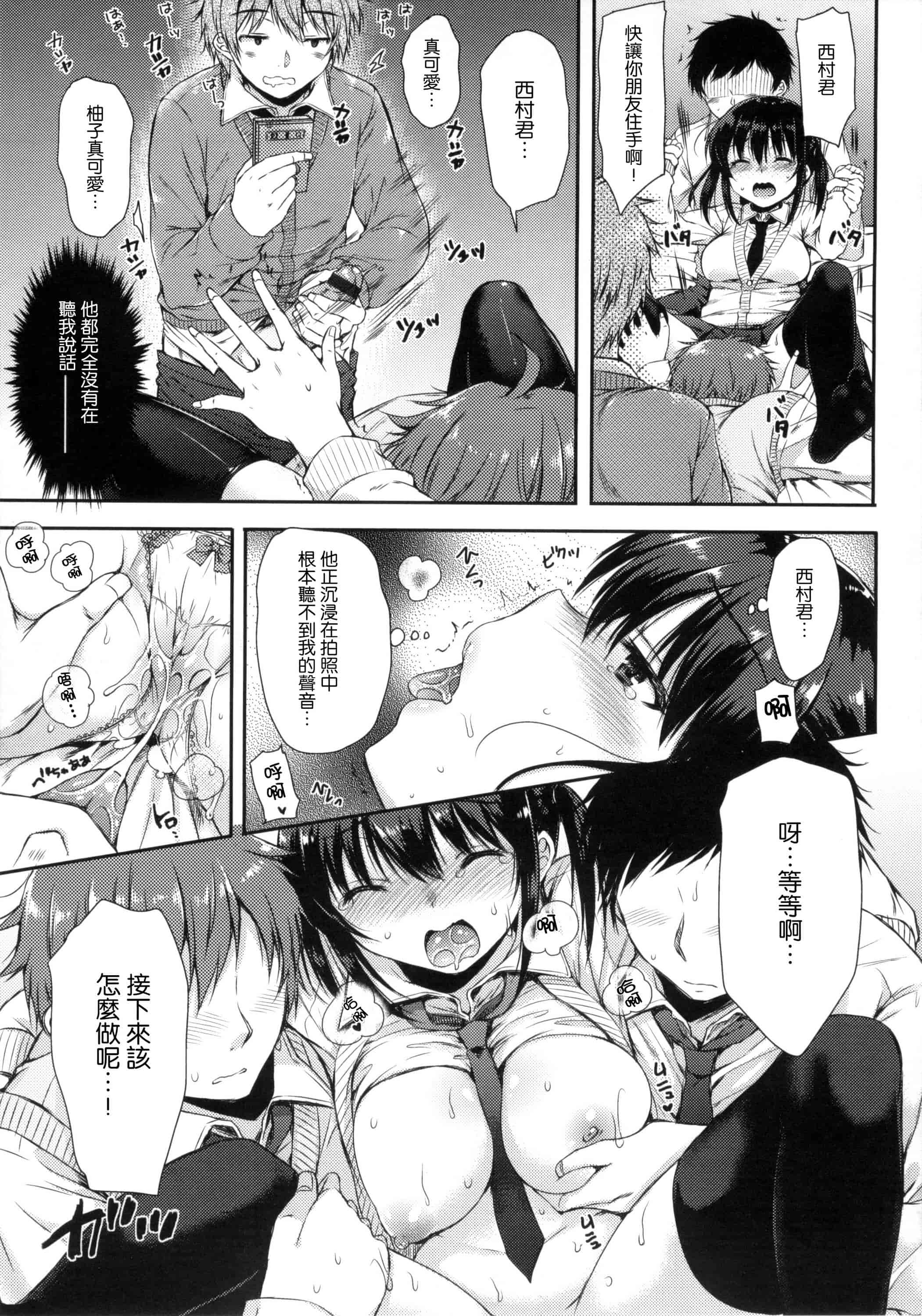 汉化版-[七宮つぐ実] あいまいますく_第2集