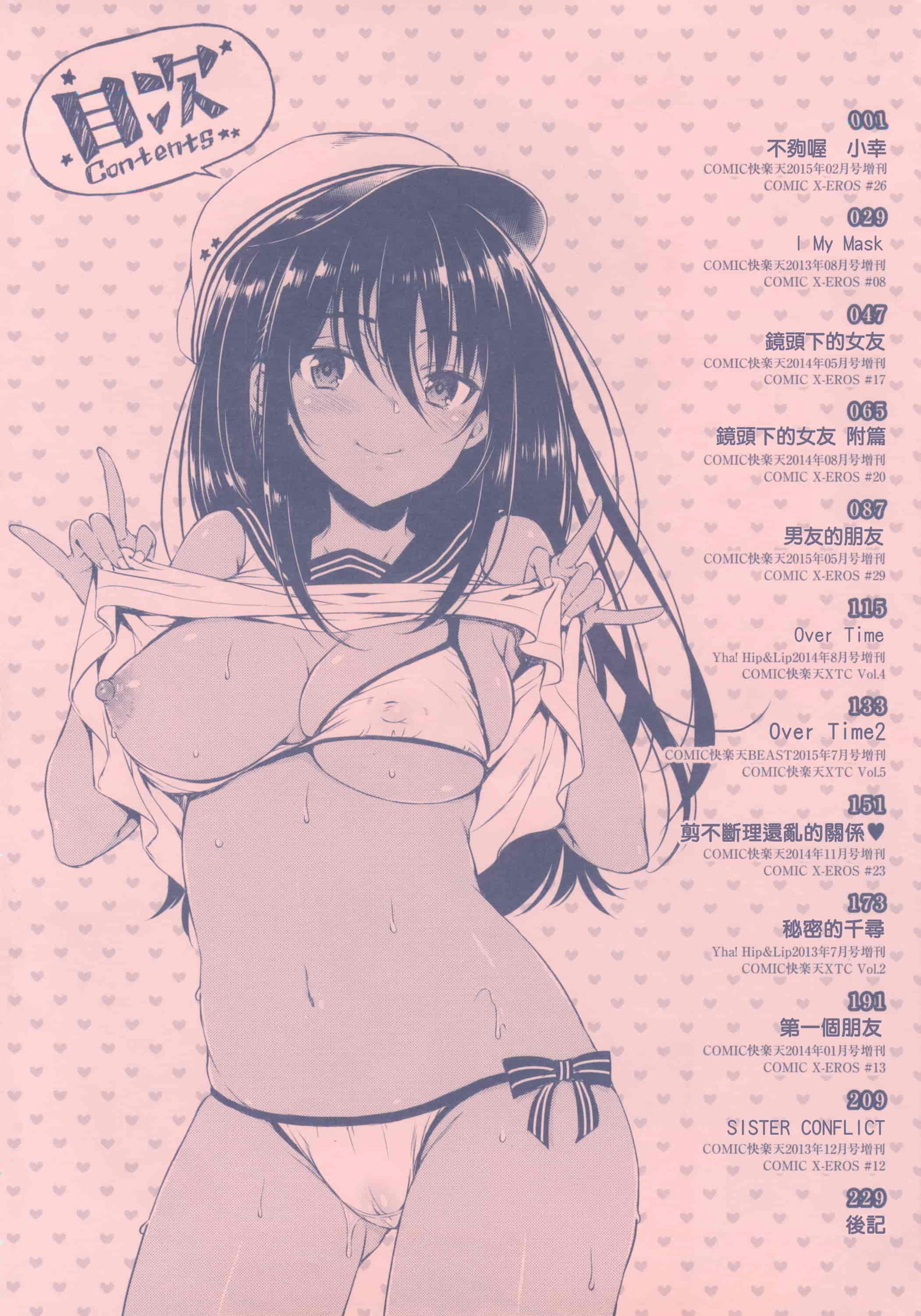 汉化版-[七宮つぐ実] あいまいますく_第1集