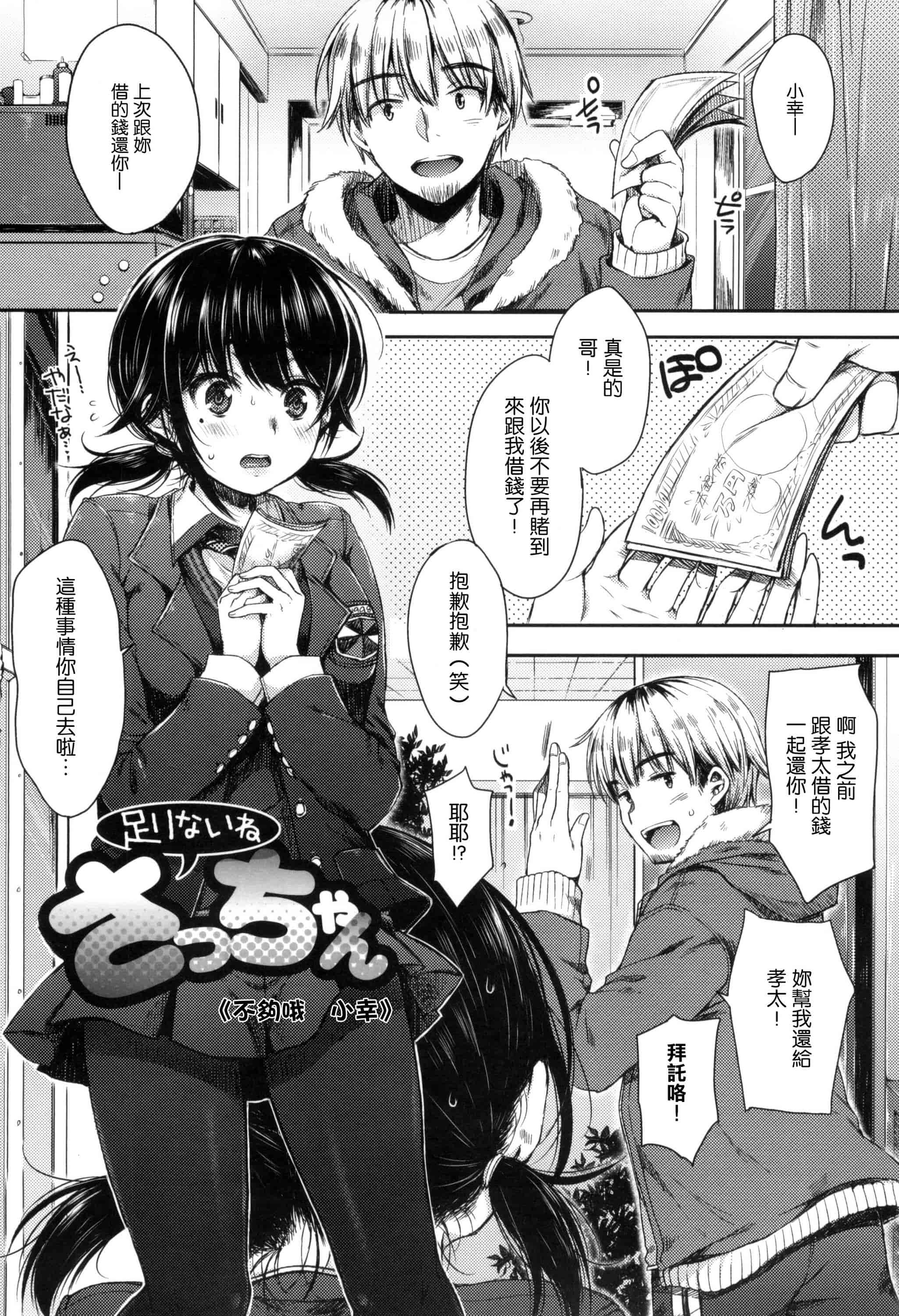 汉化版-[七宮つぐ実] あいまいますく_第1集
